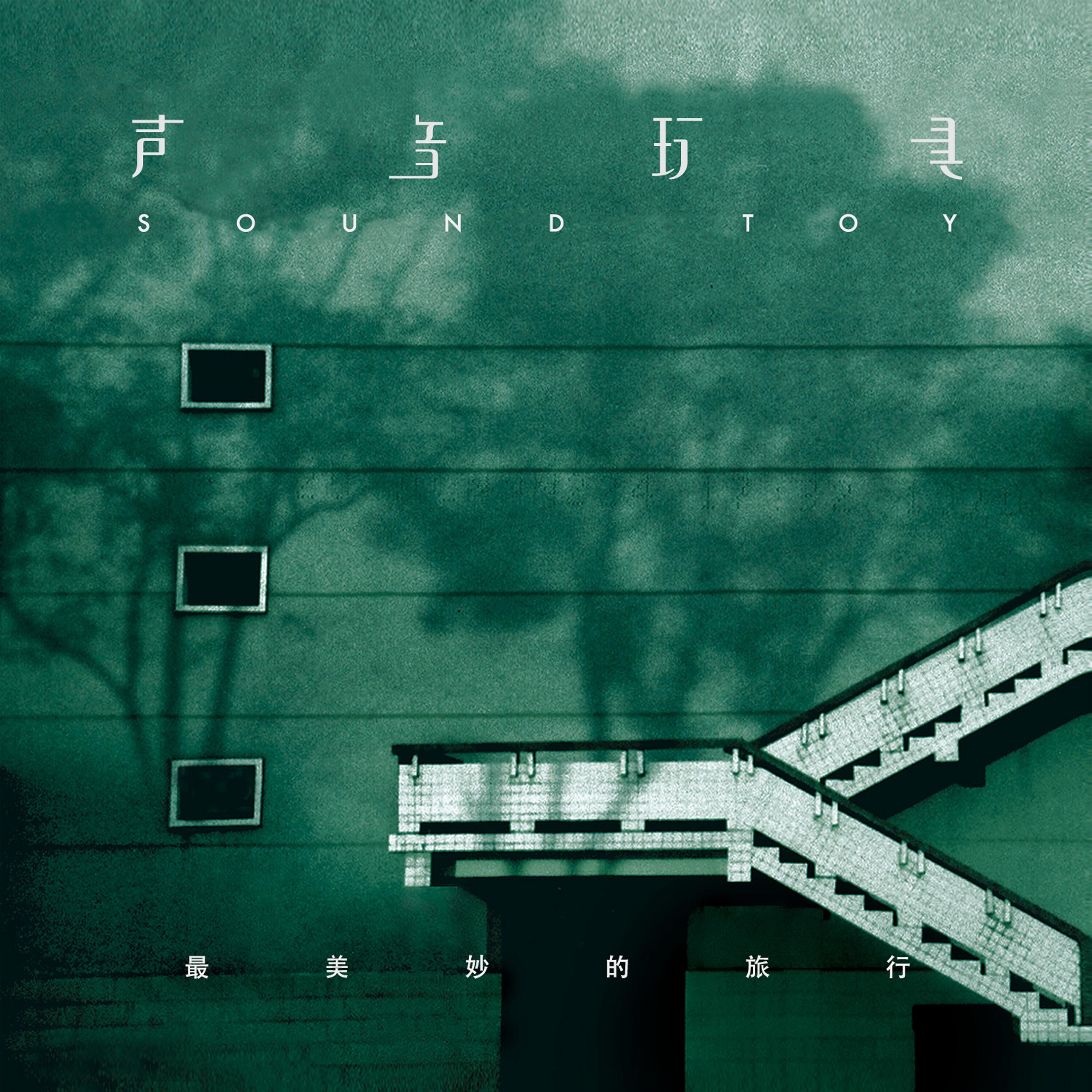 Track Image