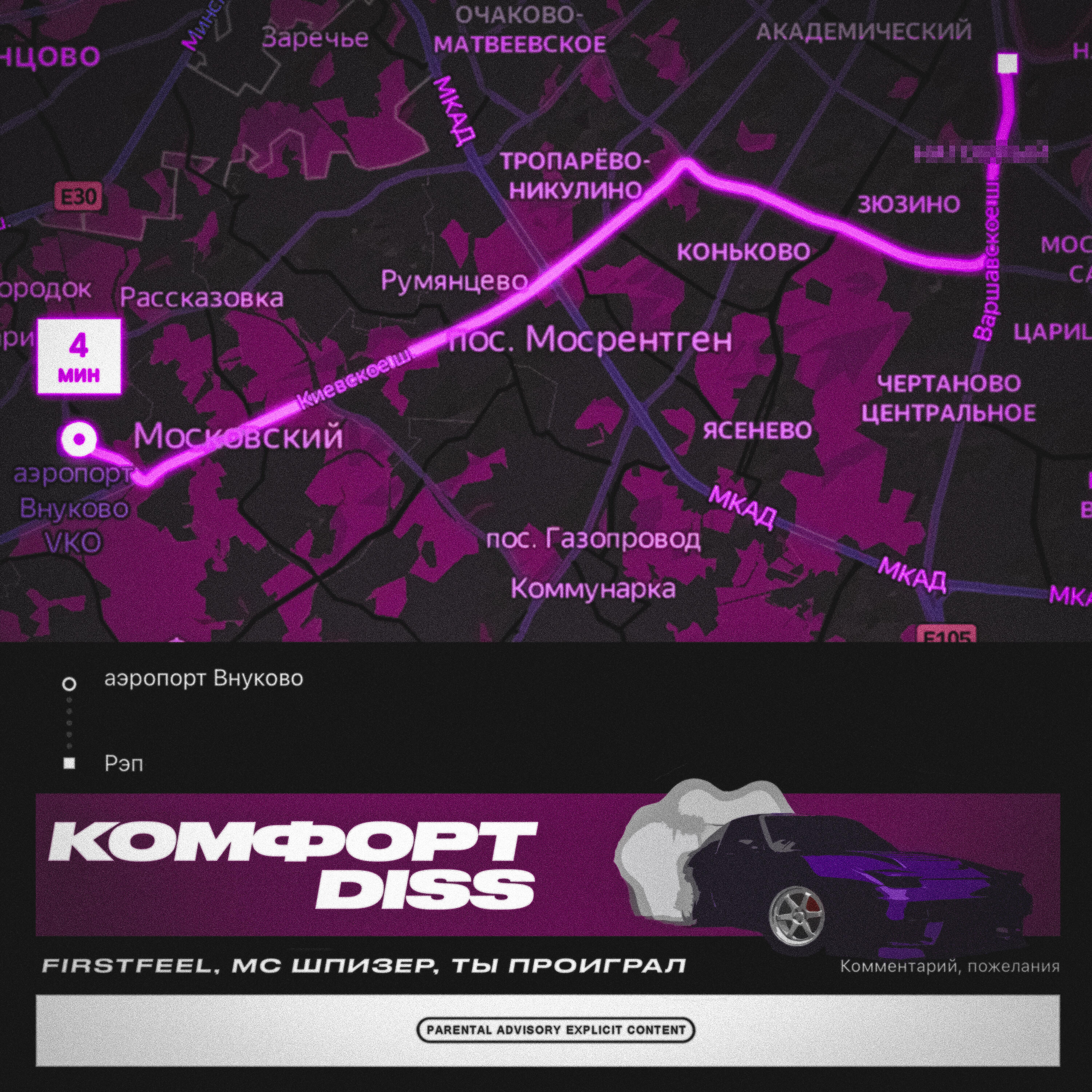 Track Image