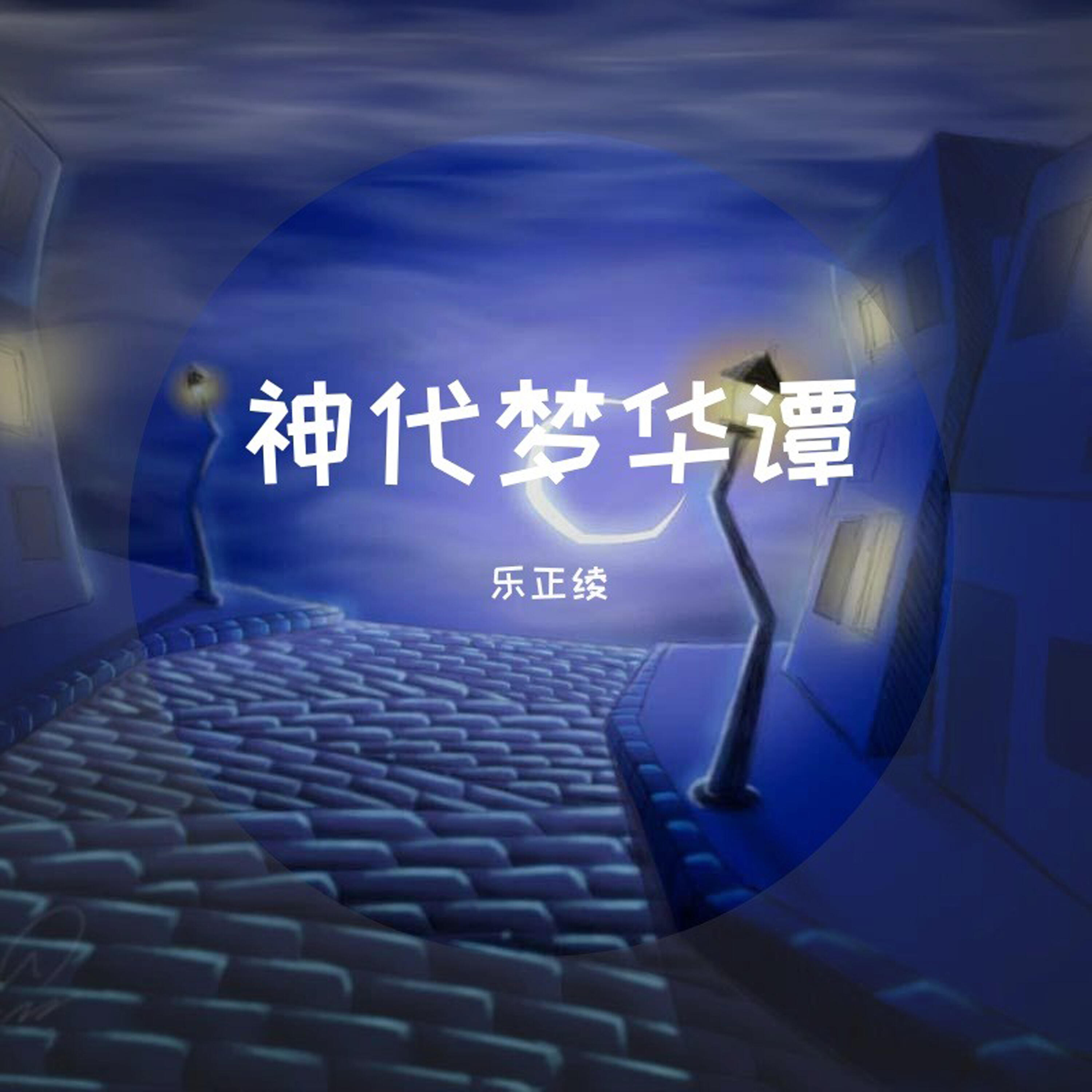 Track Image