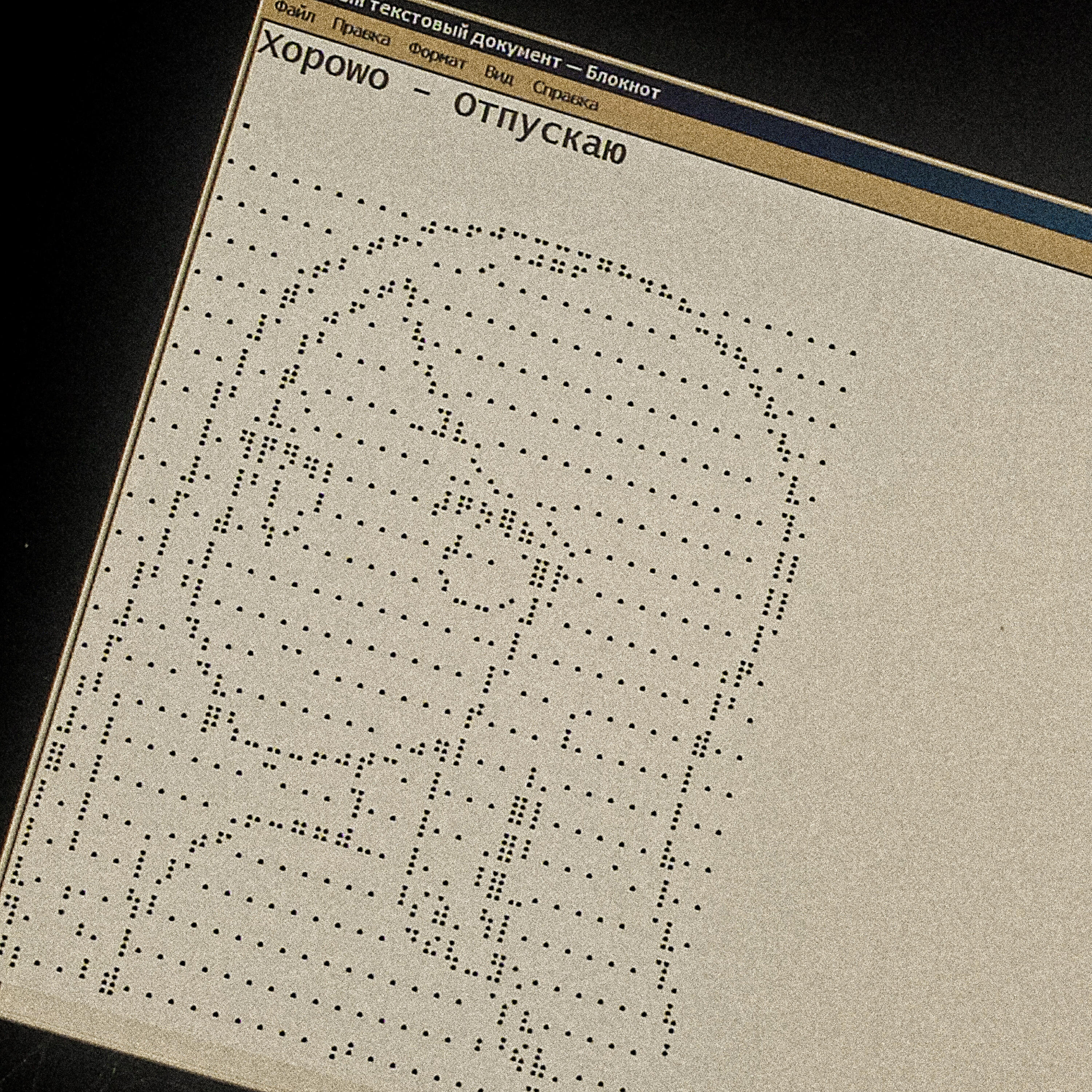 Track Image