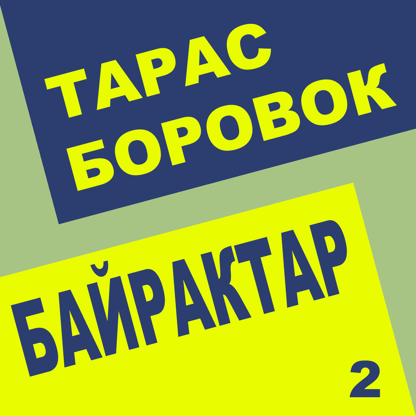 Track Image