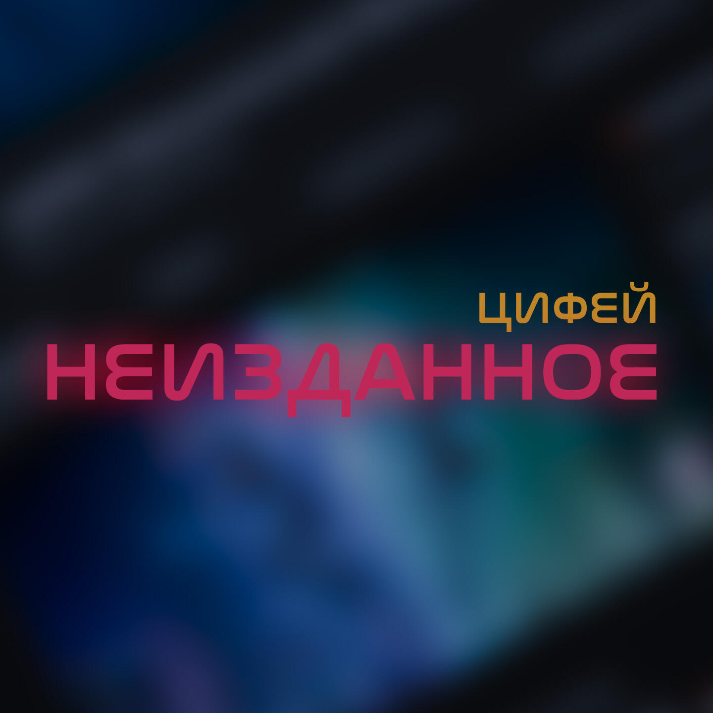 Track Image