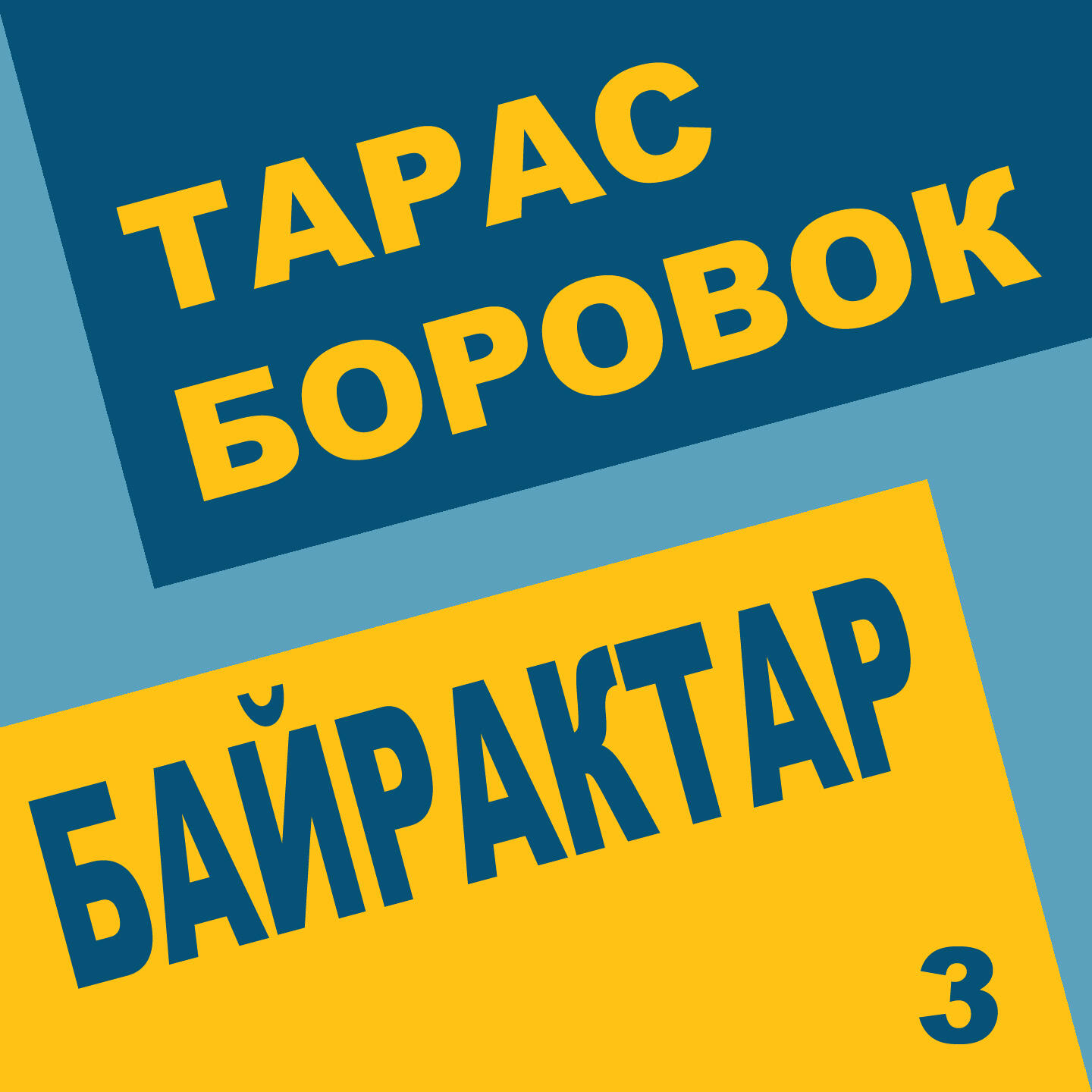 Track Image