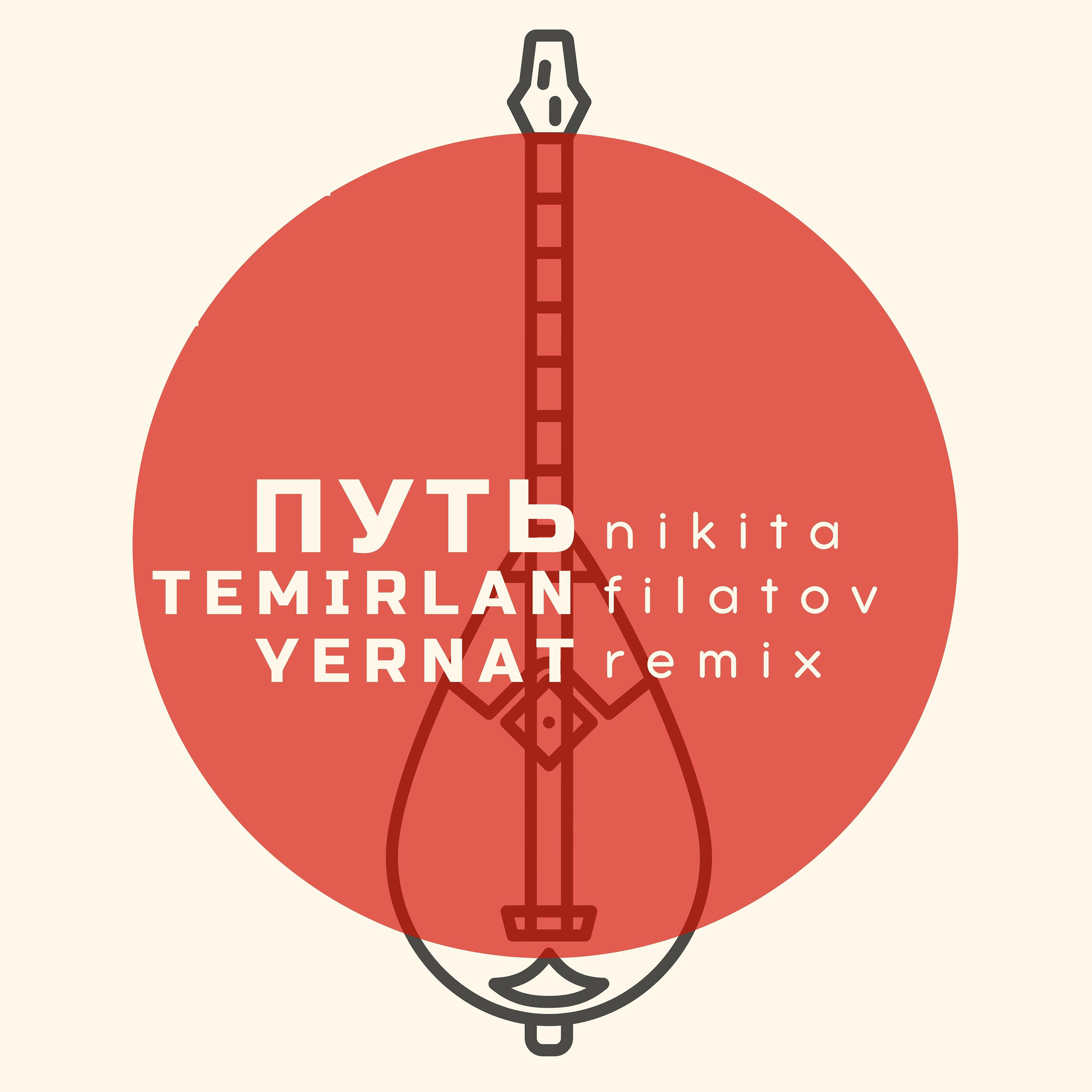 Track Image