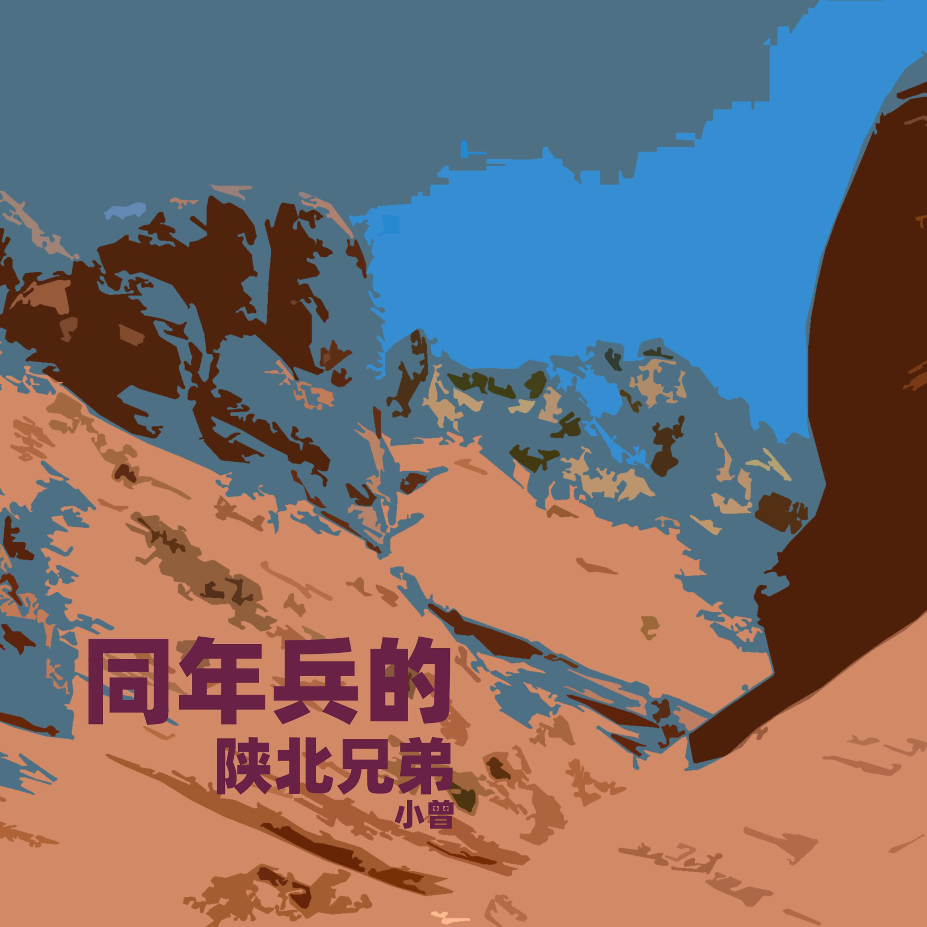 Track Image