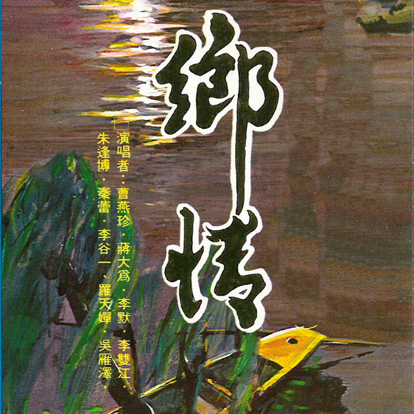 Track Image