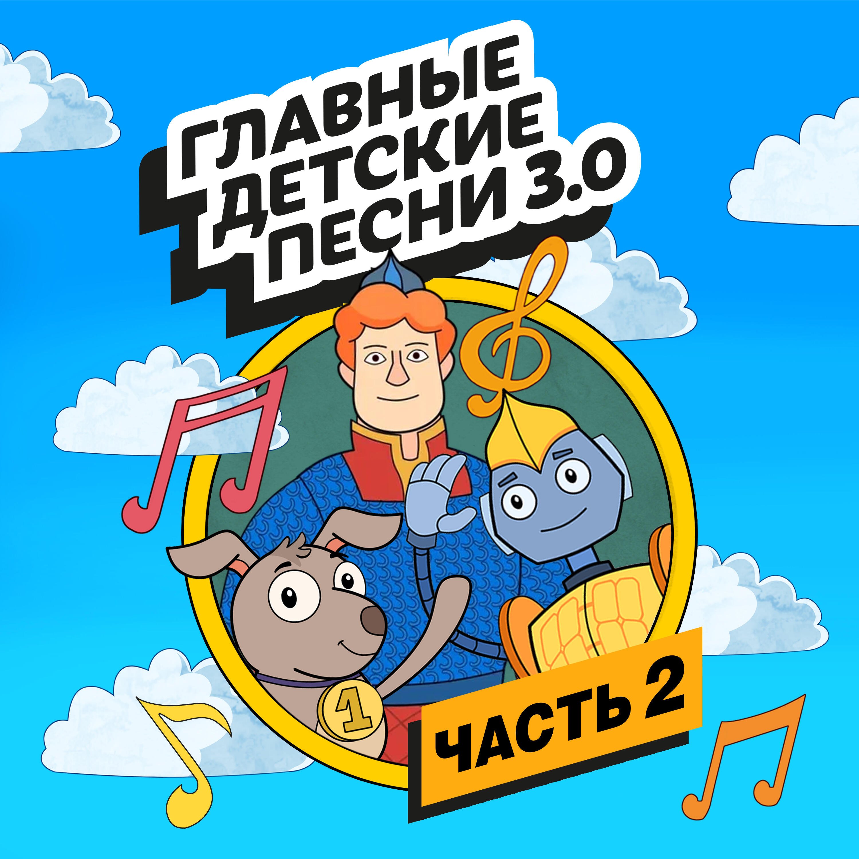 Track Image