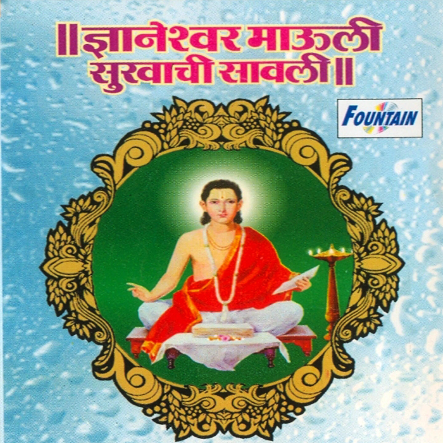 Track Image