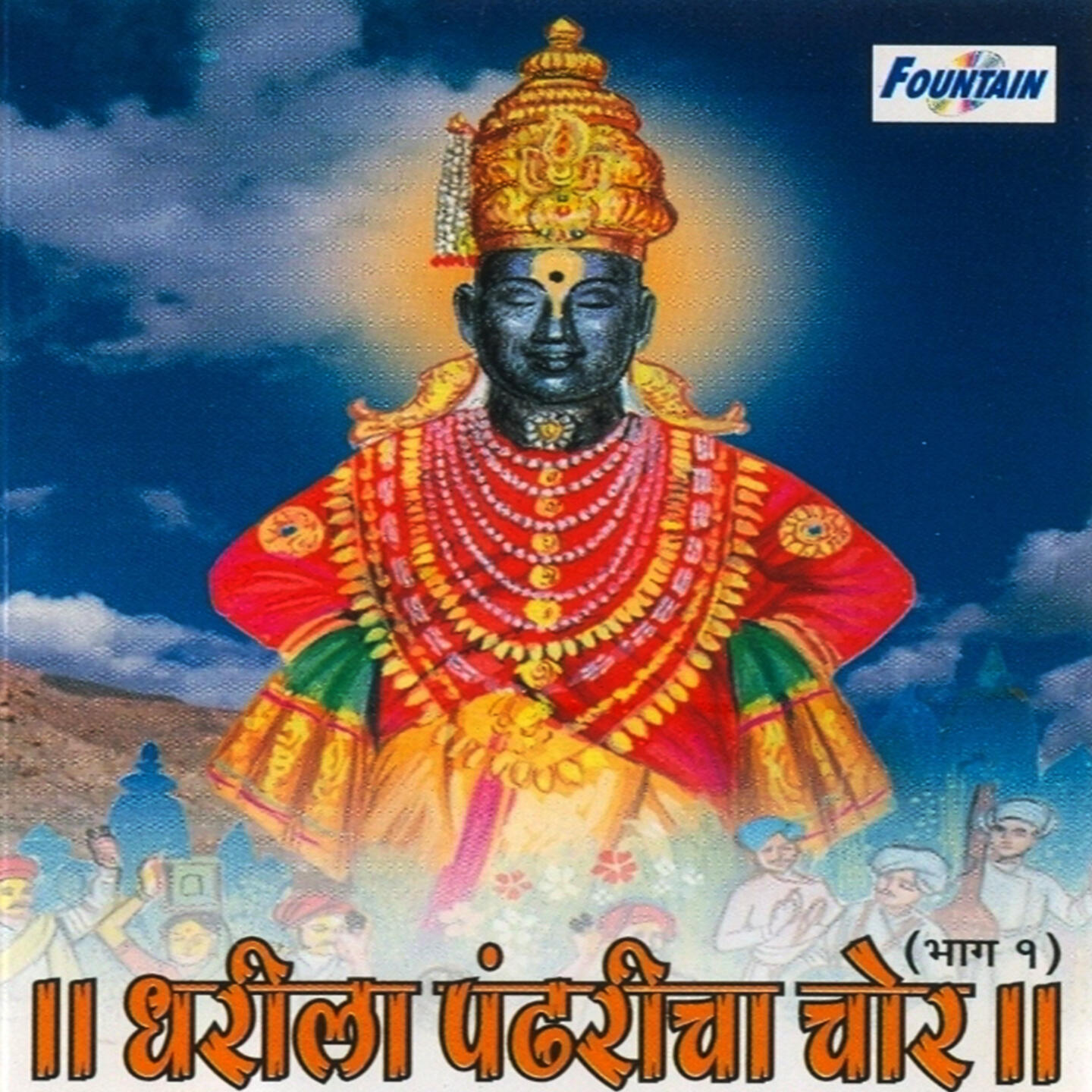 Track Image
