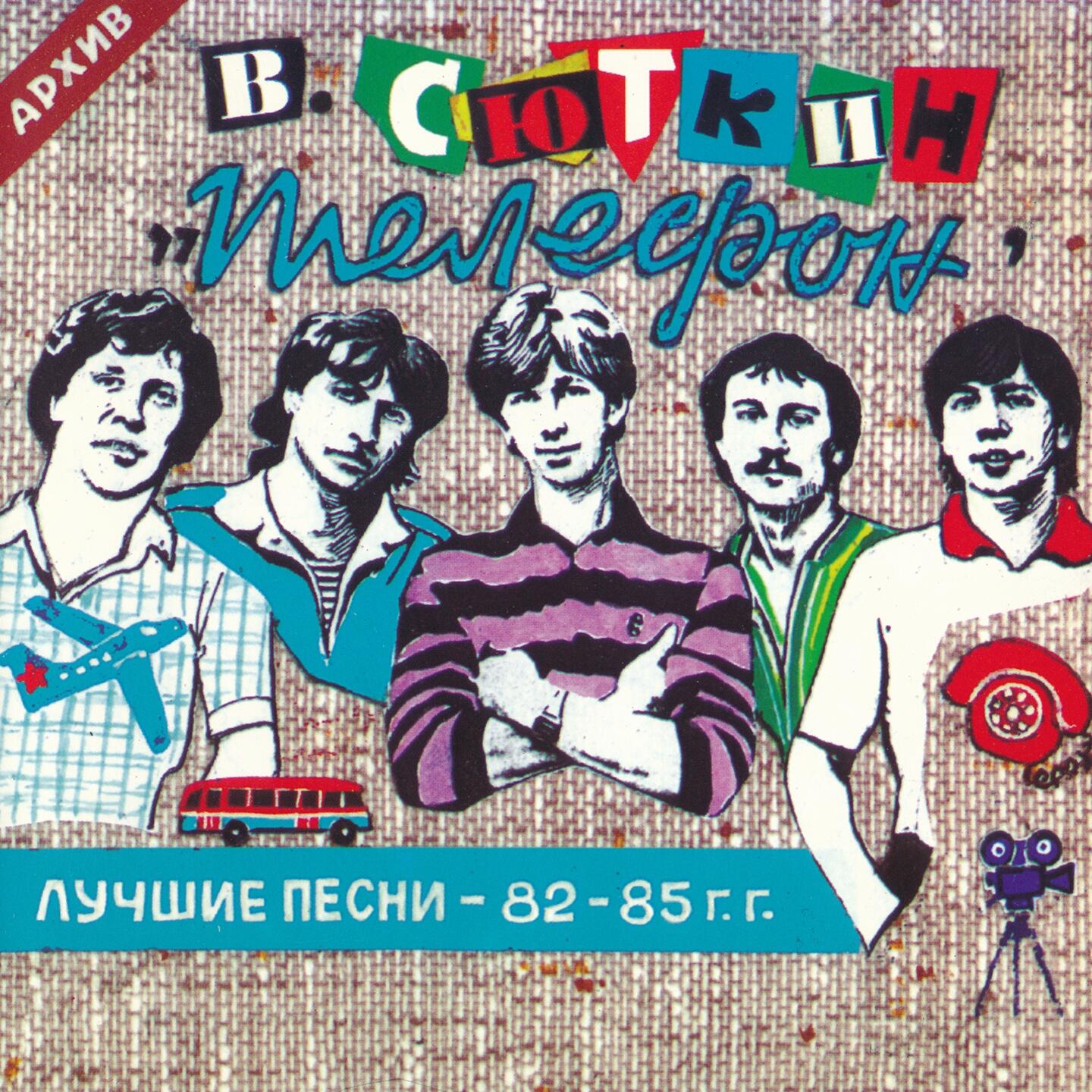 Track Image