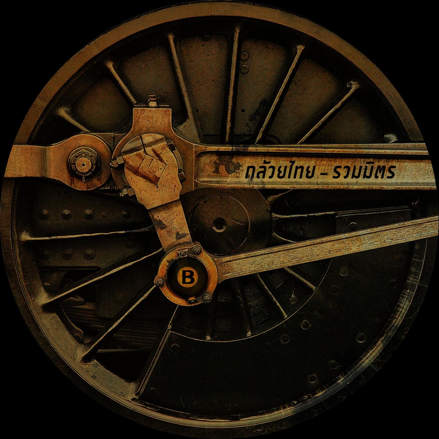 Track Image