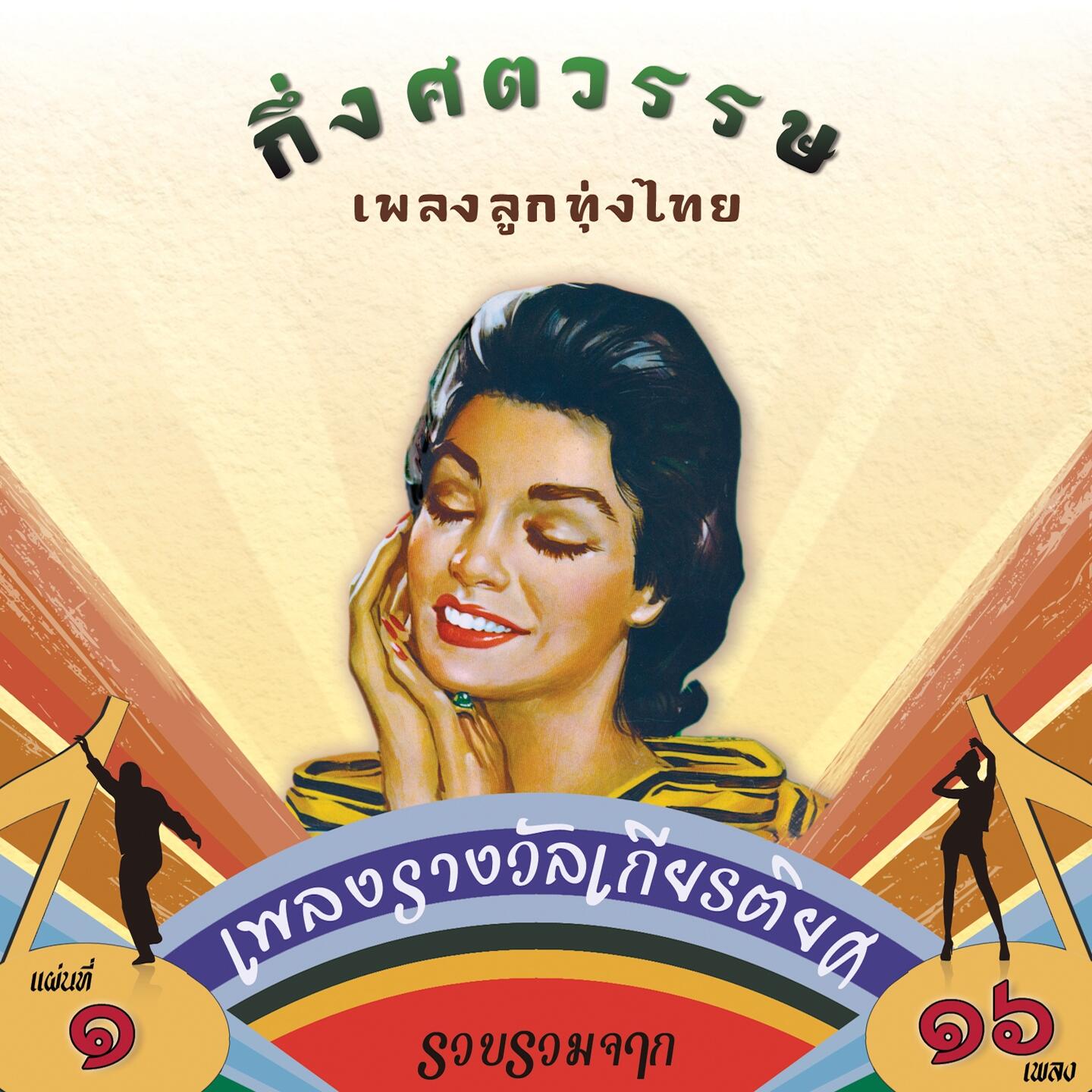 Track Image