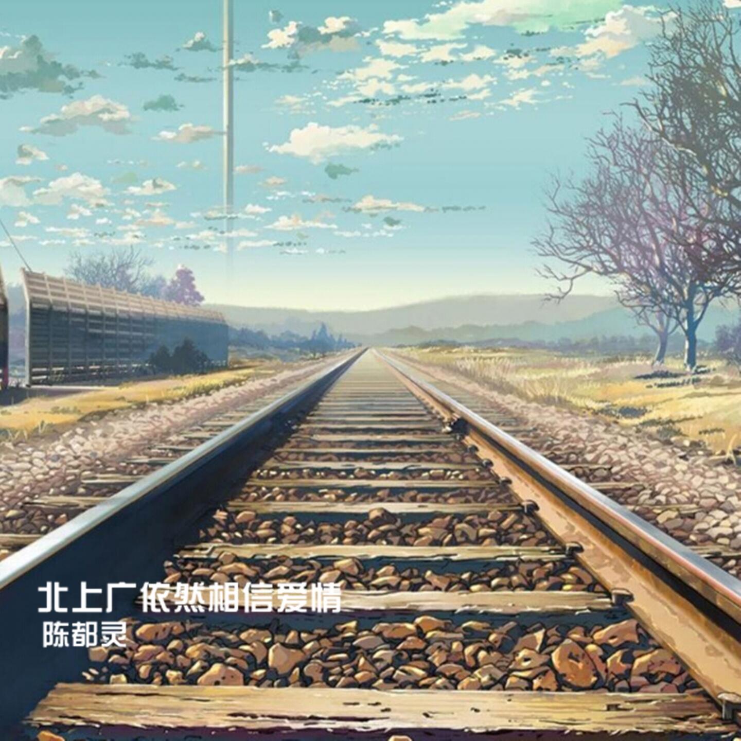 Track Image