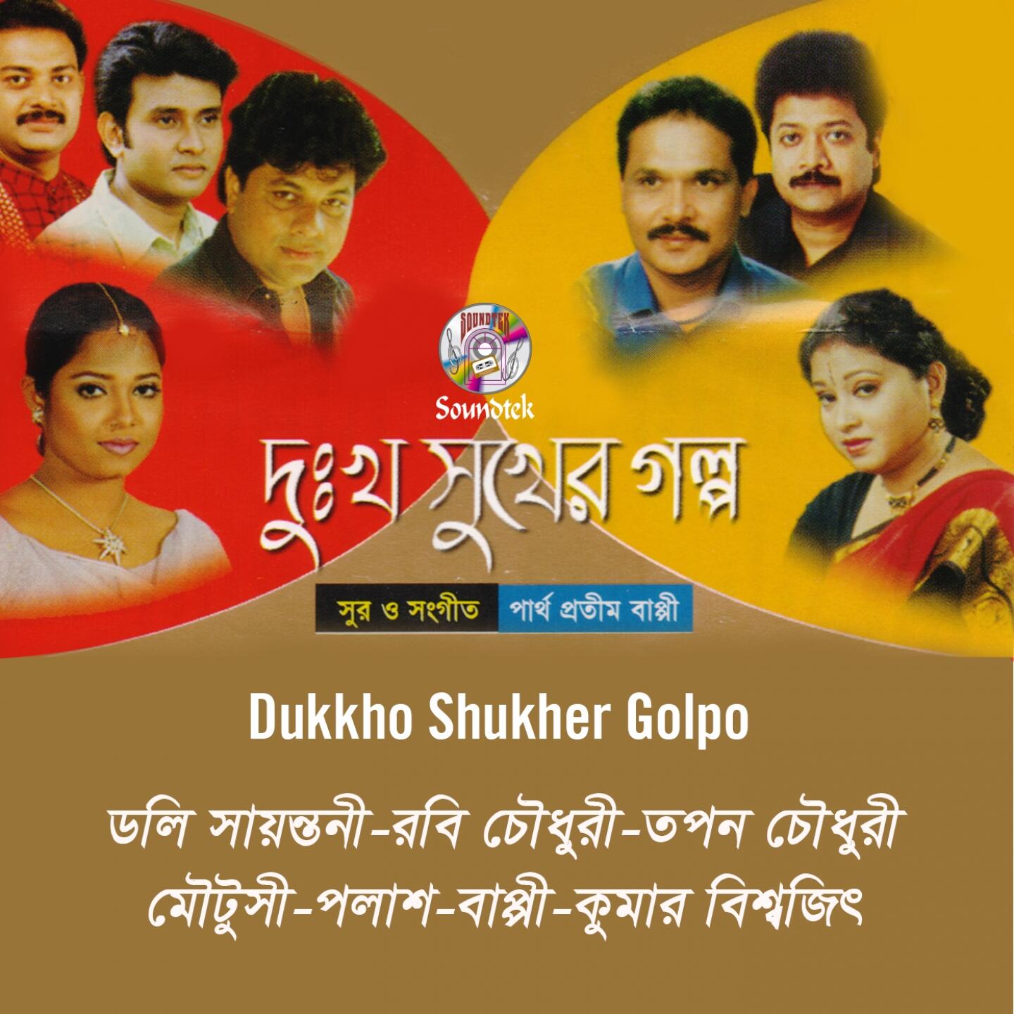 Track Image