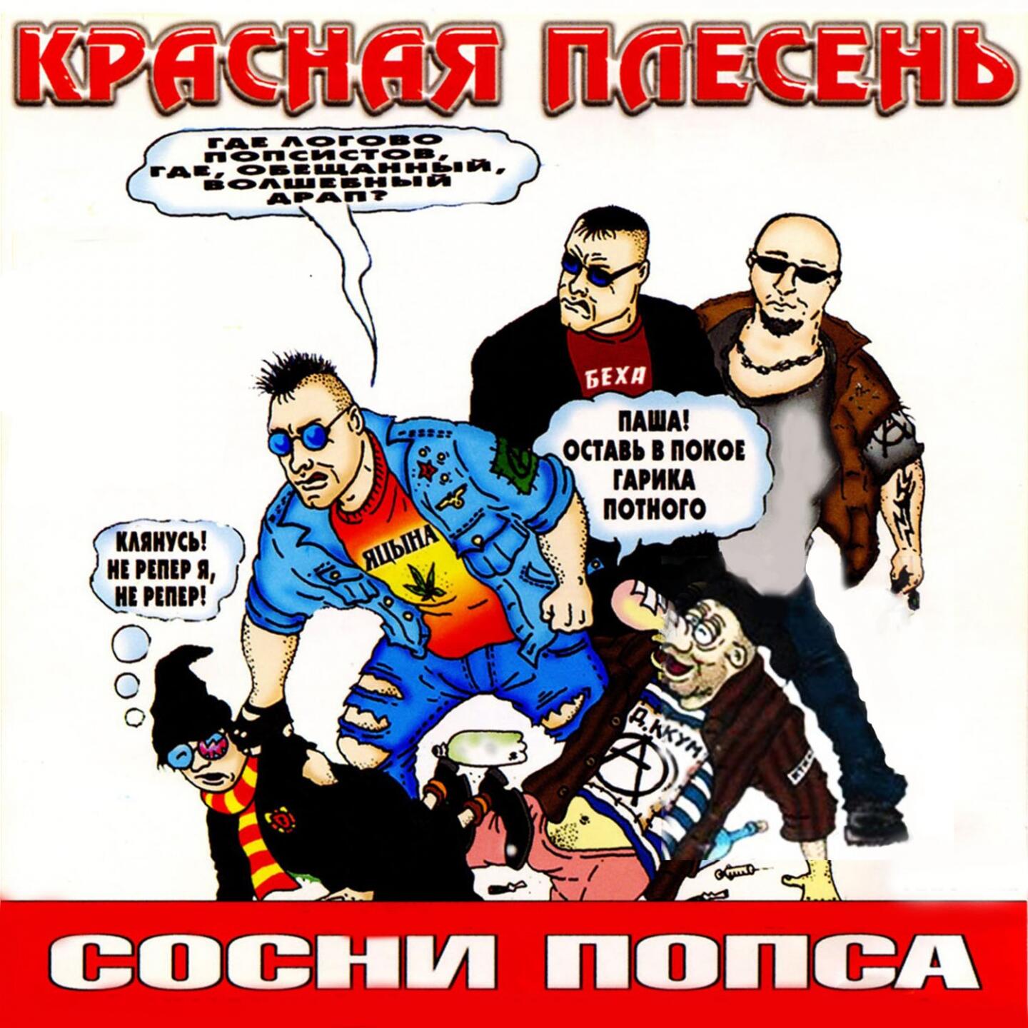 Track Image