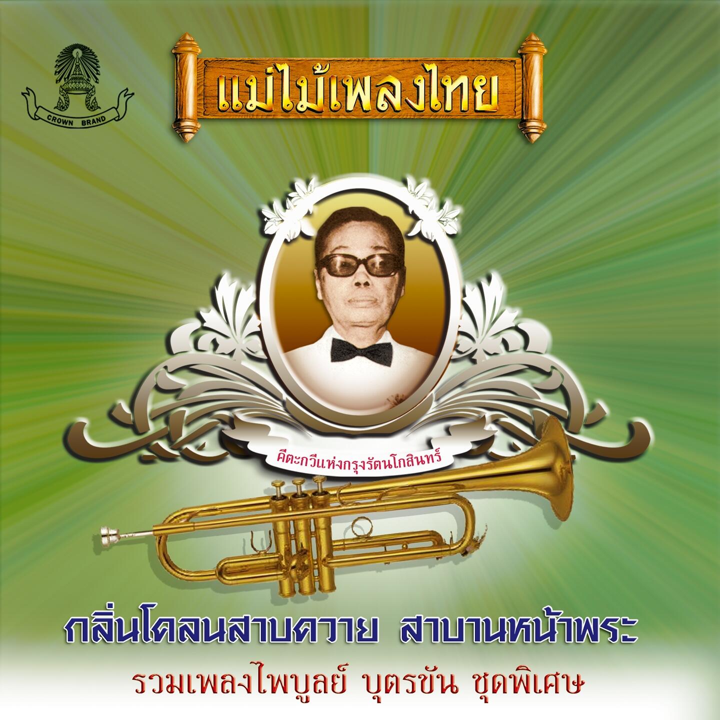Track Image