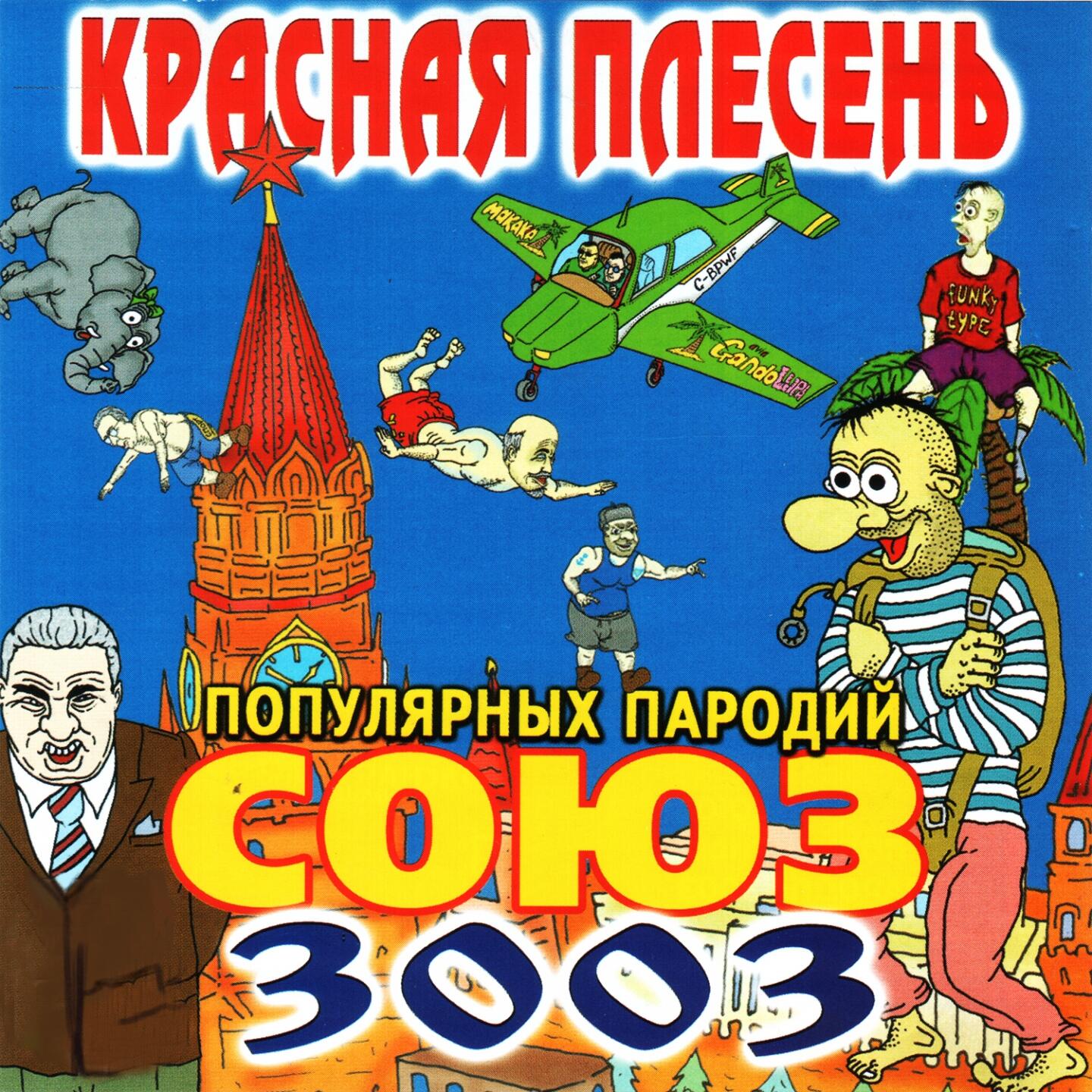 Track Image