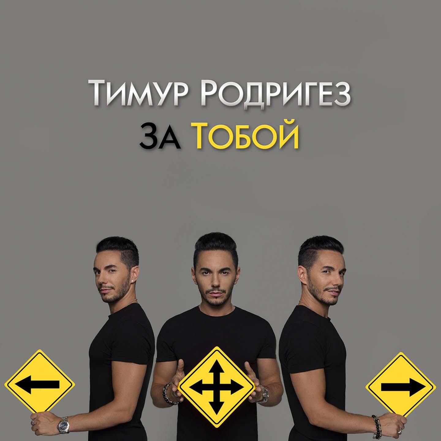 Track Image