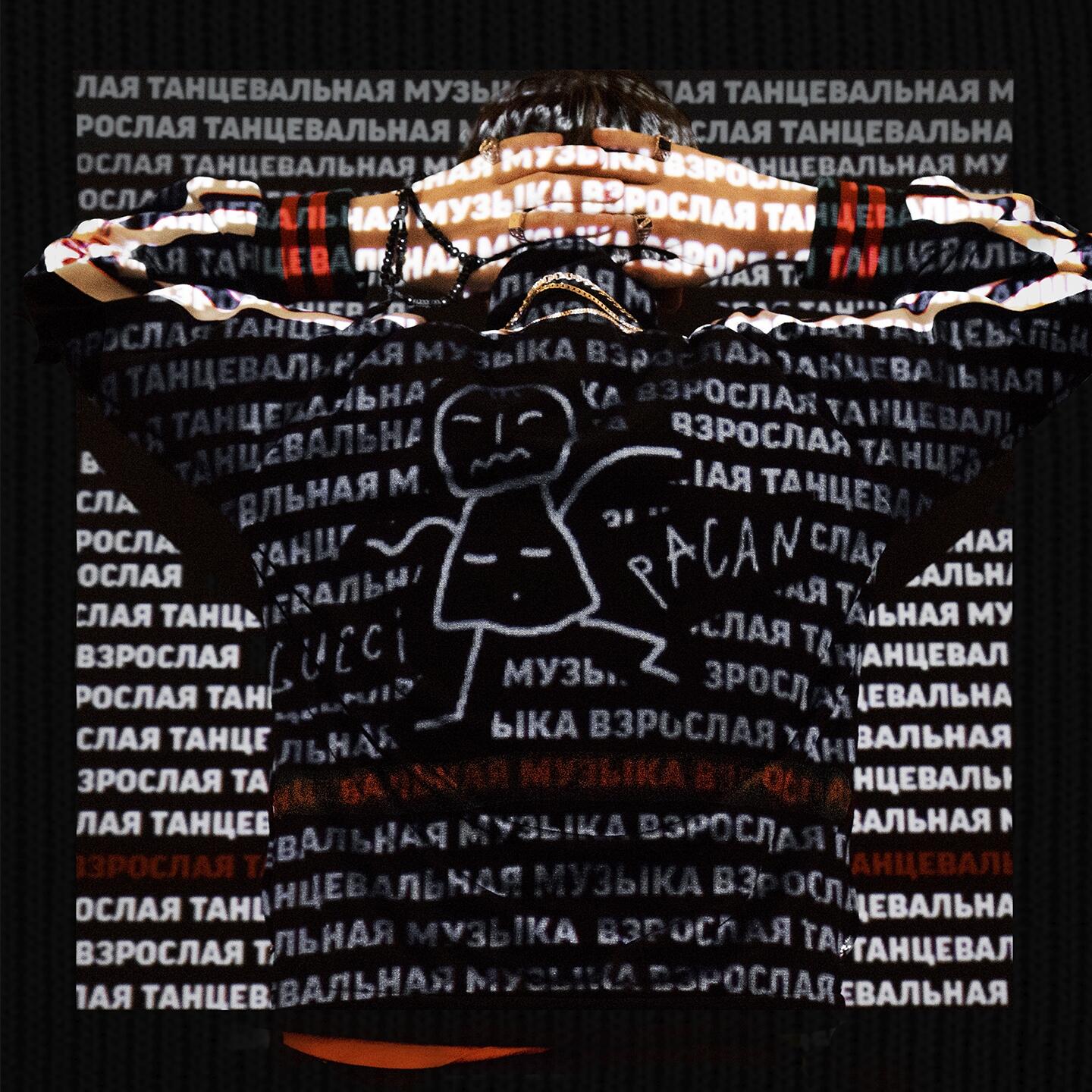Track Image
