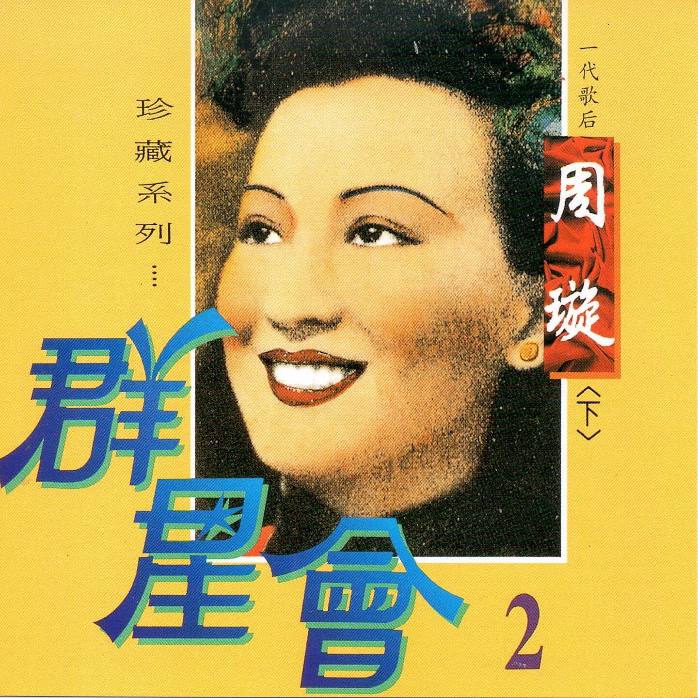 Track Image