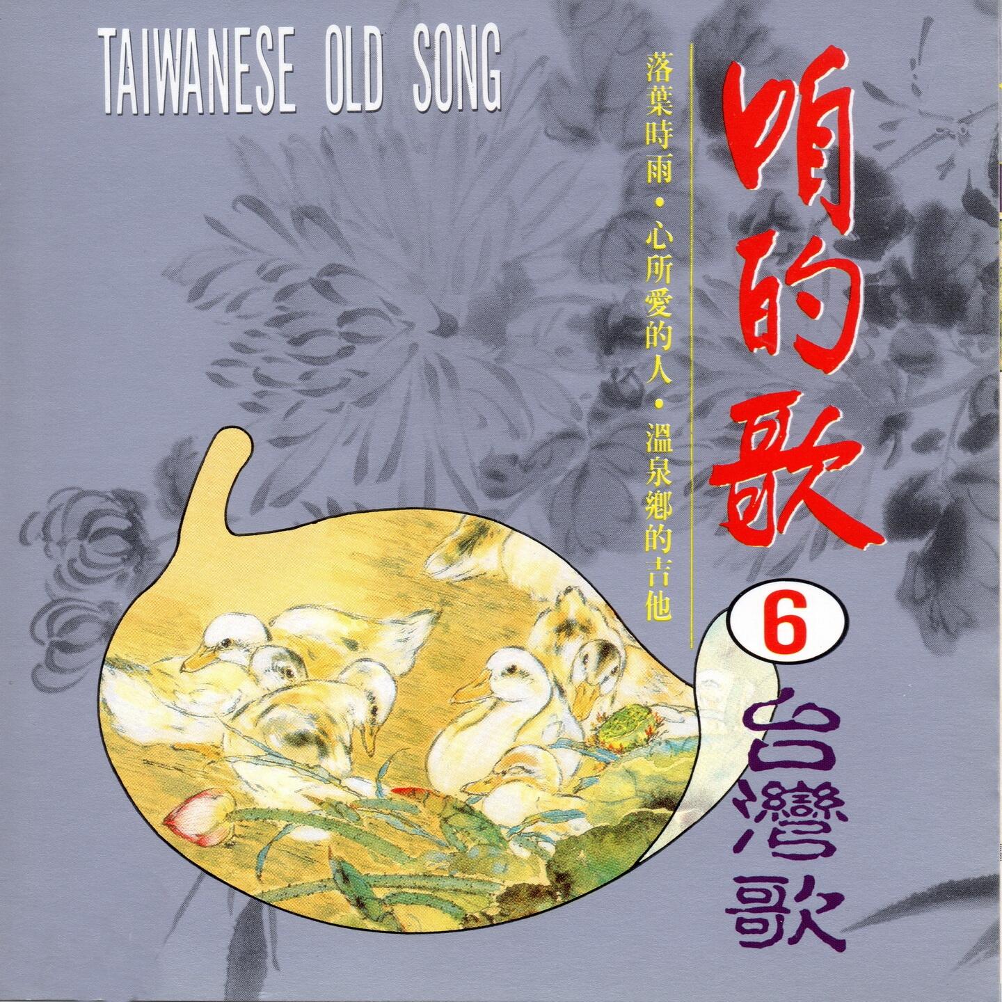 Track Image