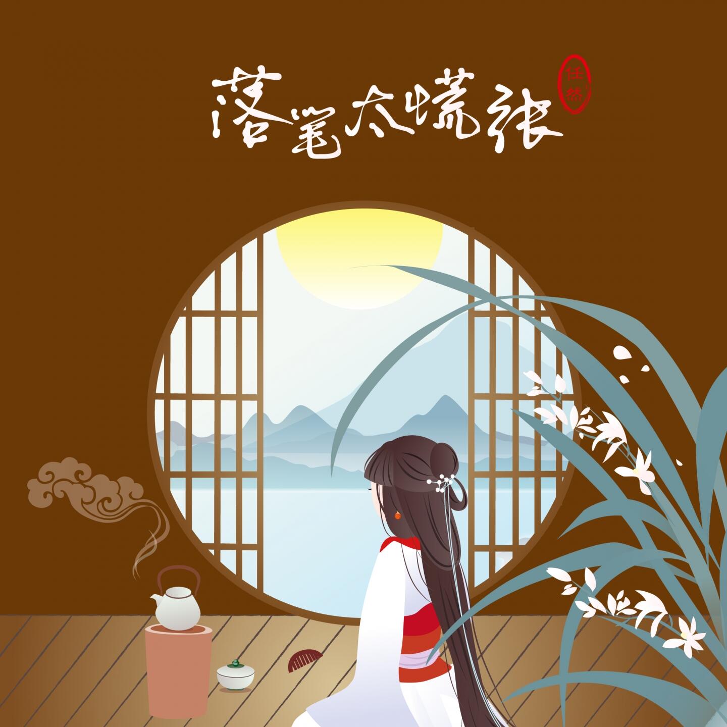 Track Image