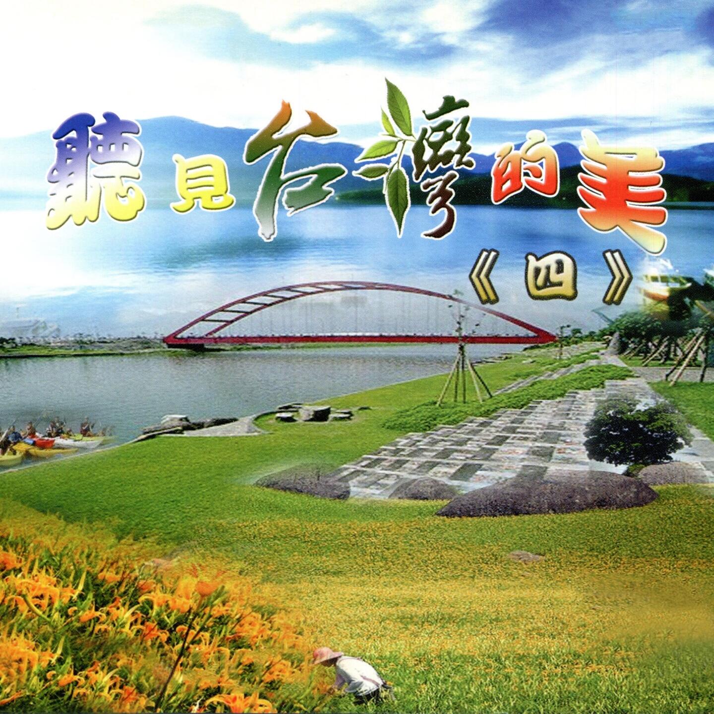 Track Image