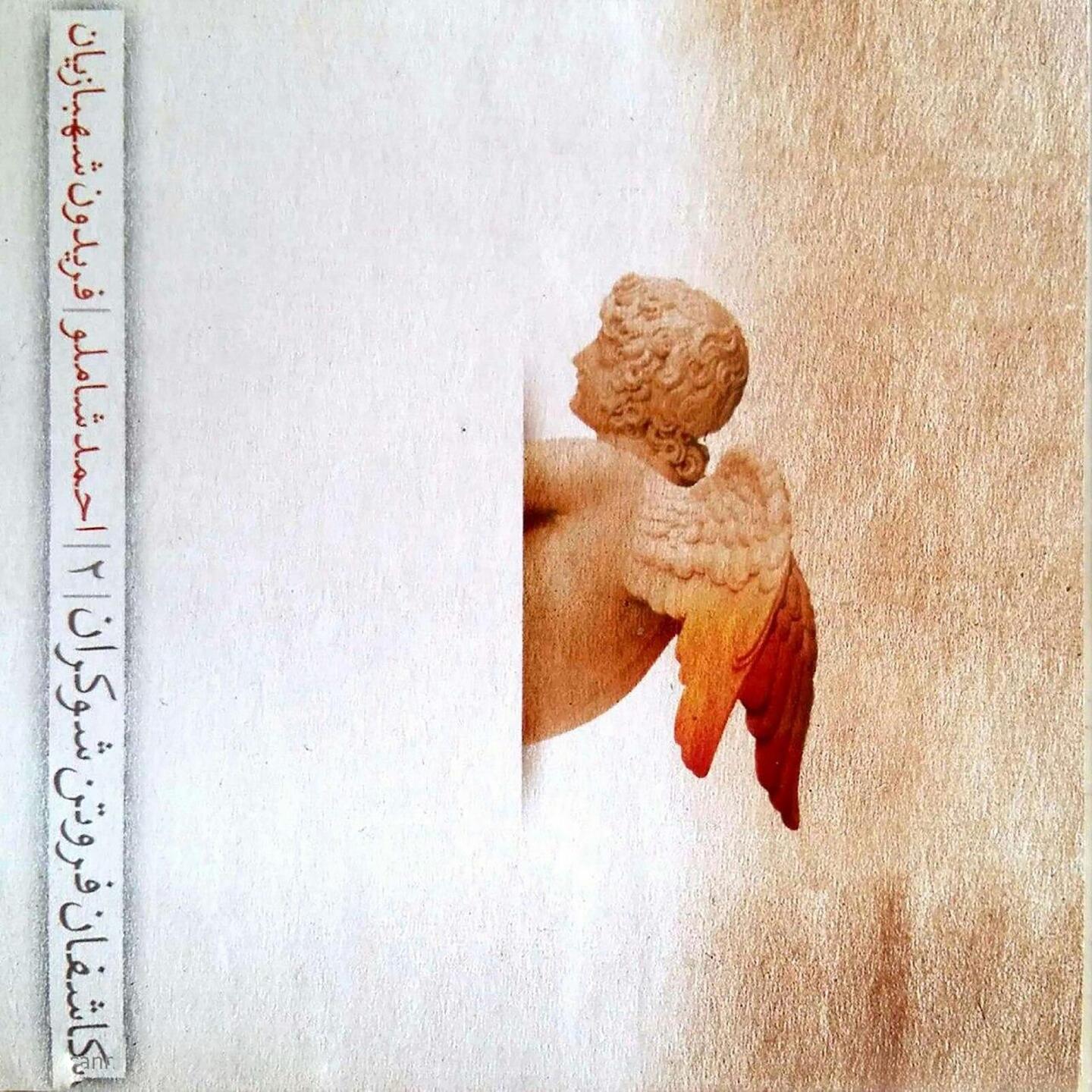 Track Image