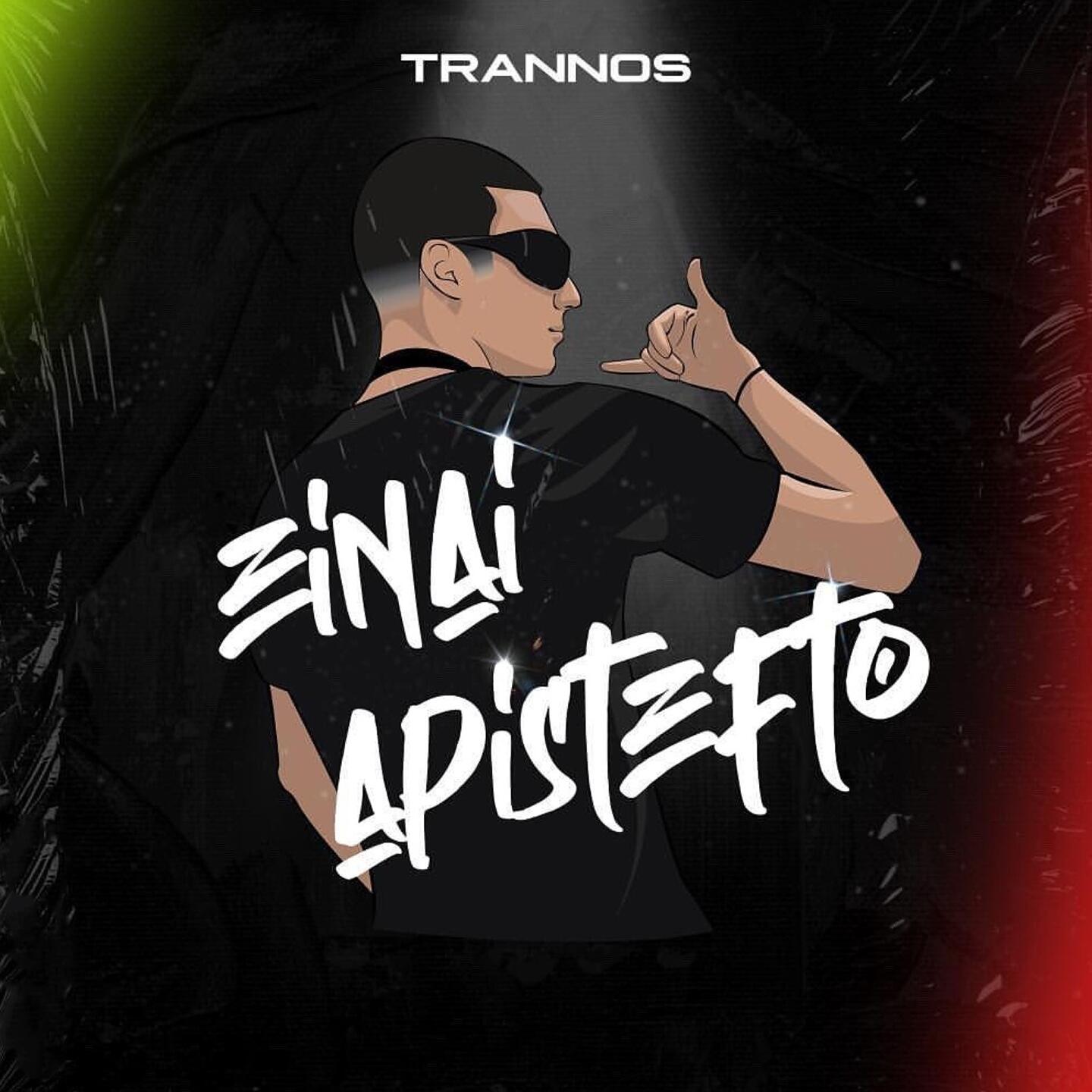 Track Image