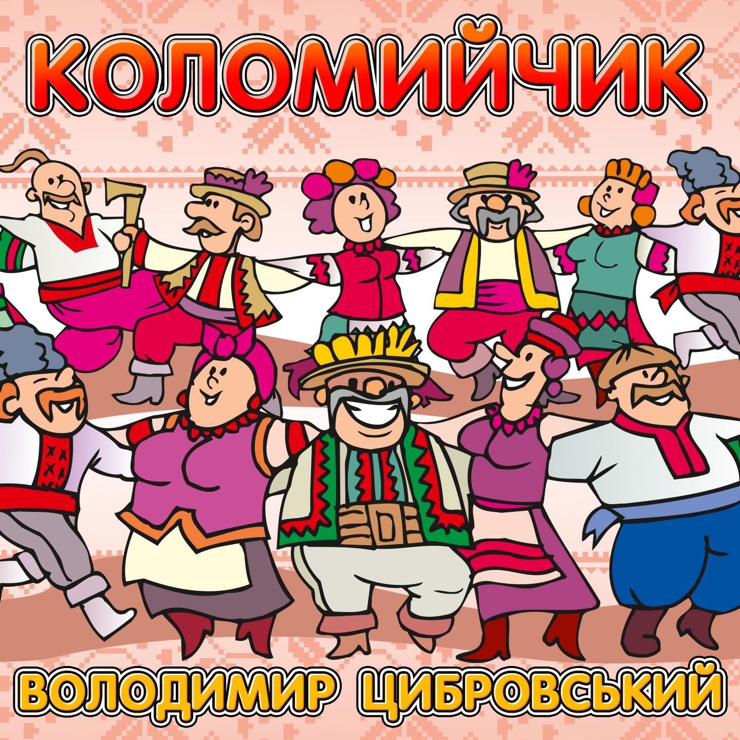 Track Image