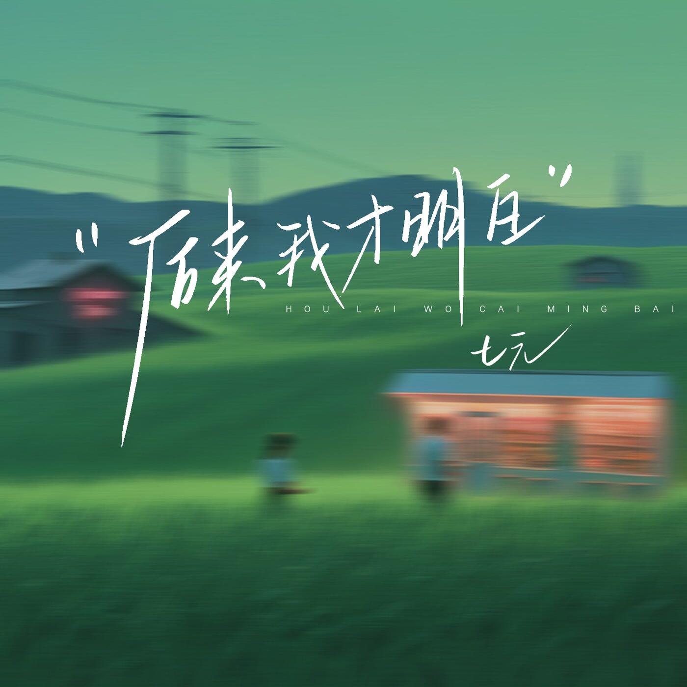 Track Image