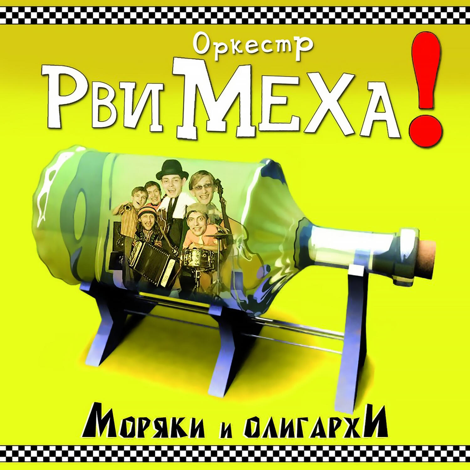 Track Image