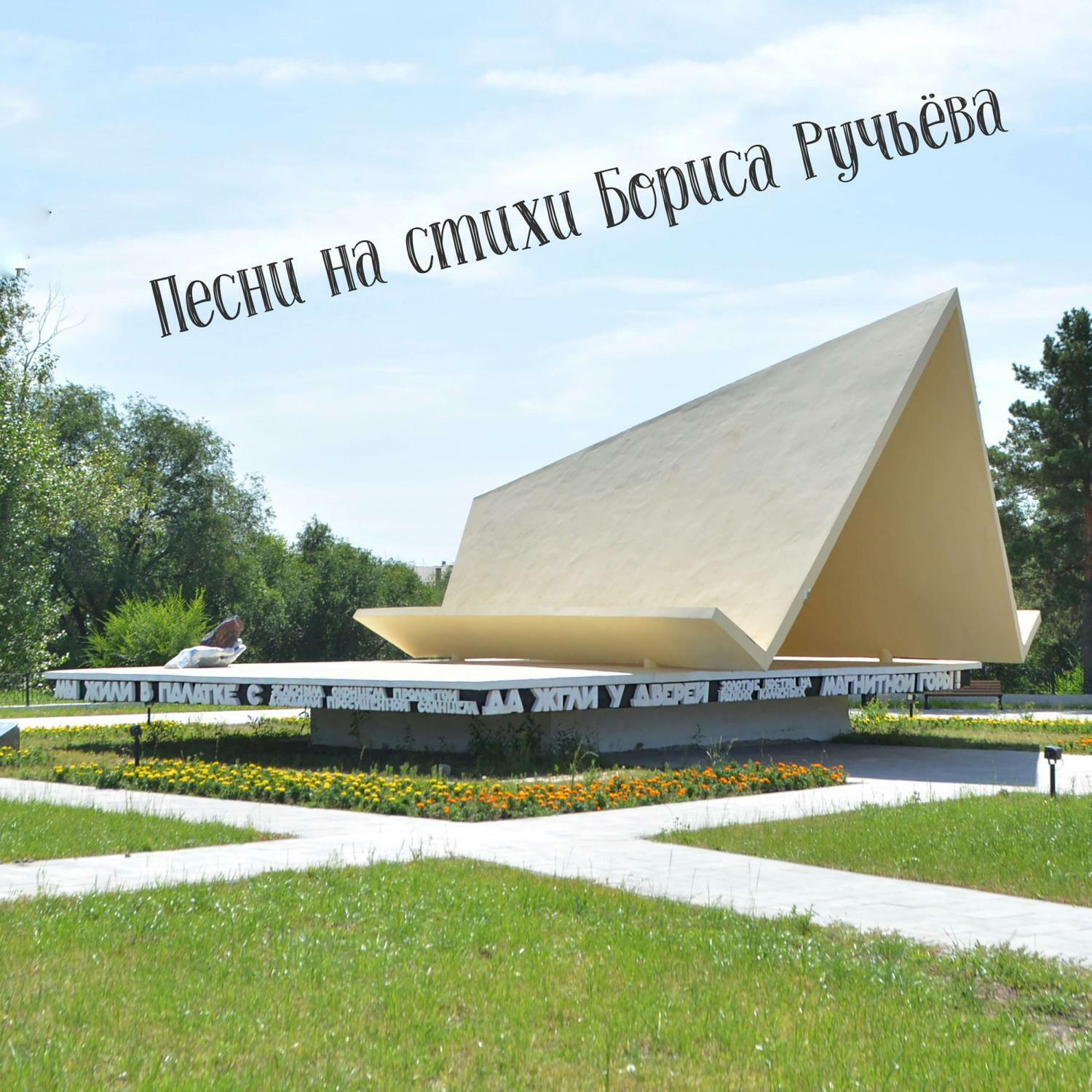 Track Image