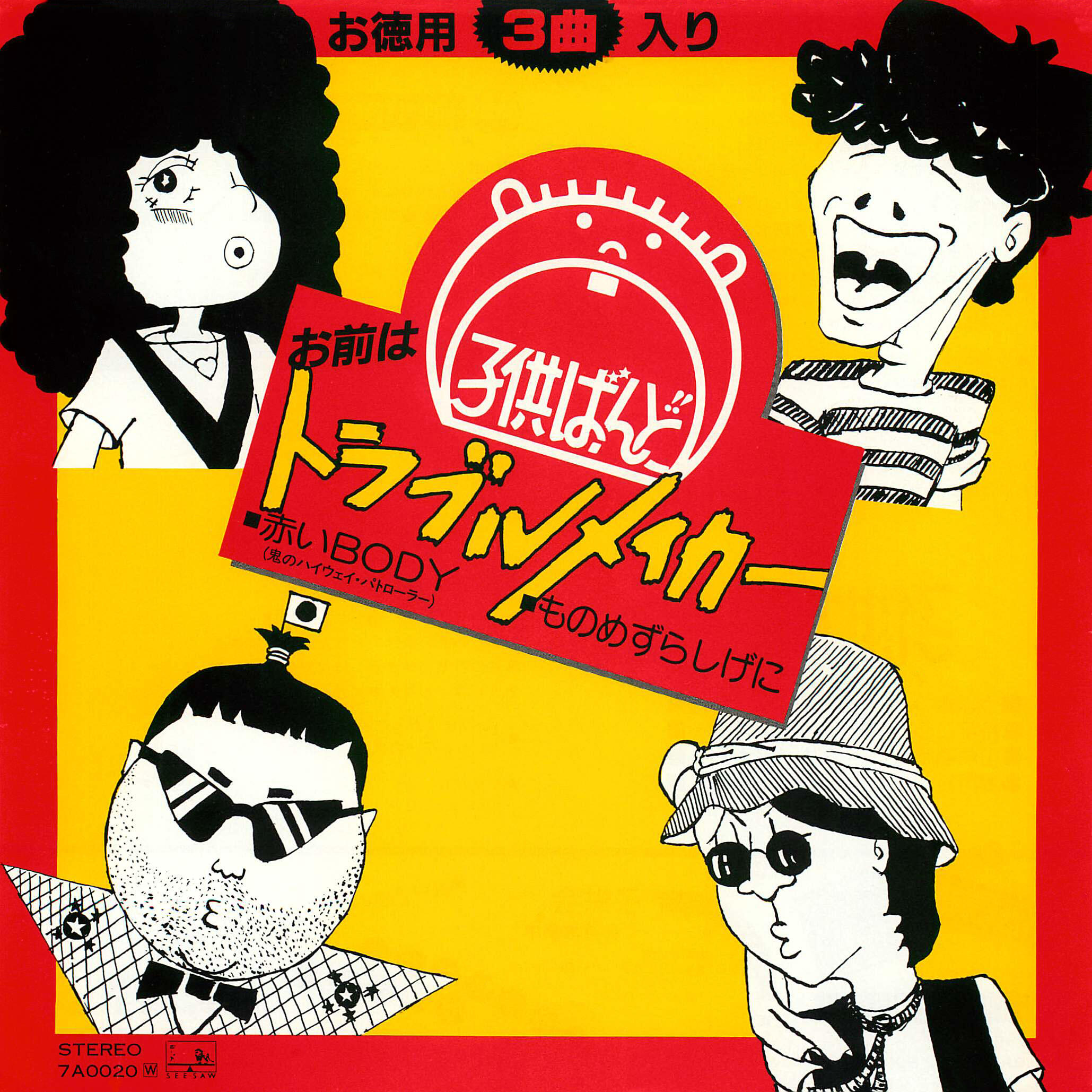 Track Image