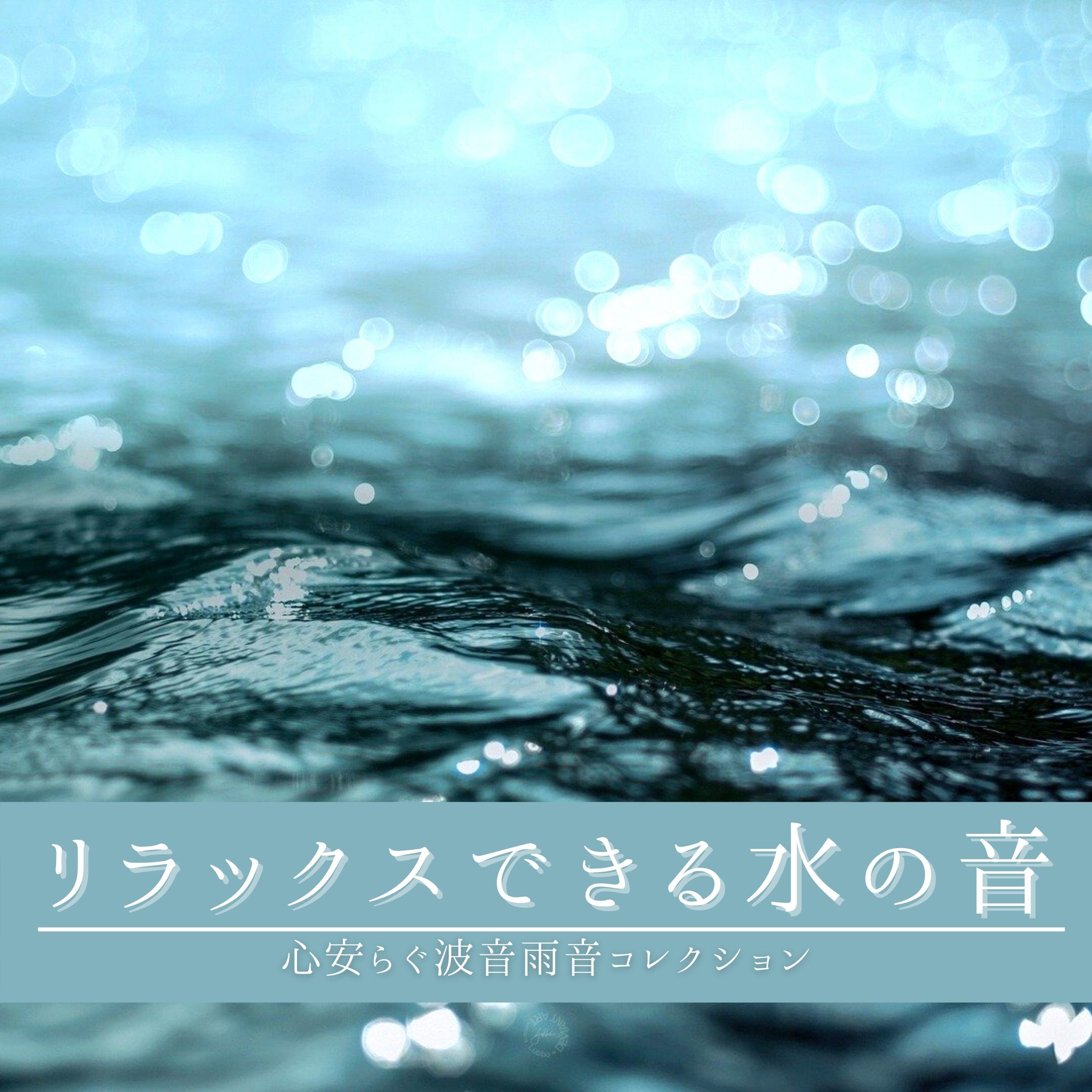 Stream Free Songs By リラックス流水 Similar Artists Iheart