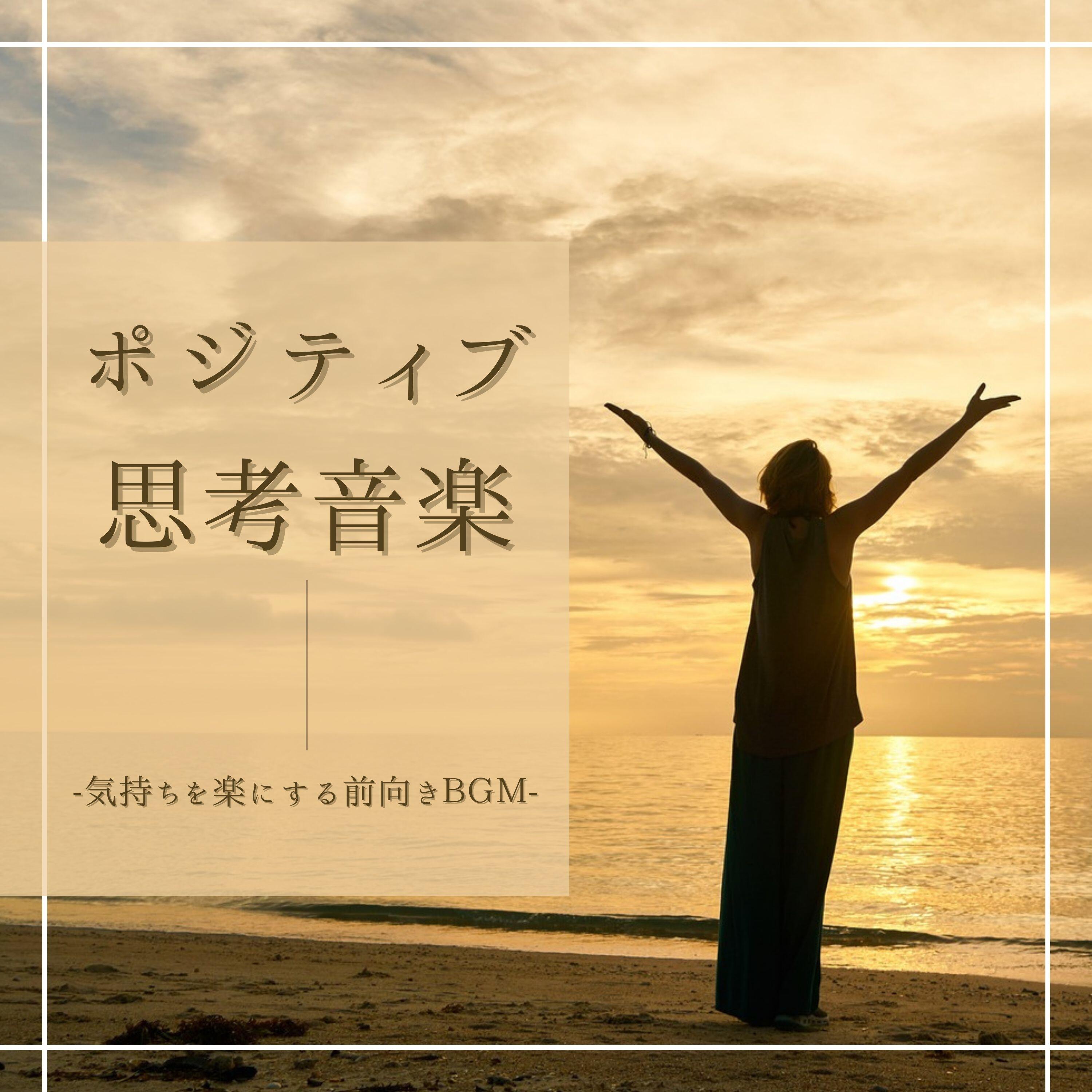 Stream Free Songs By 高揚ポジティブ Similar Artists Iheart