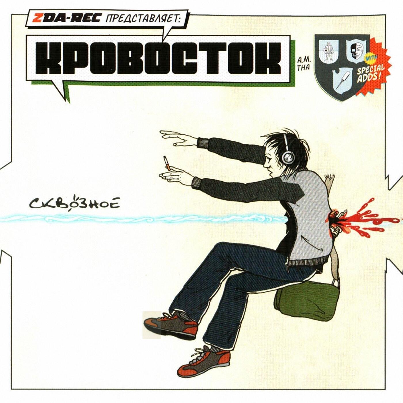 Track Image