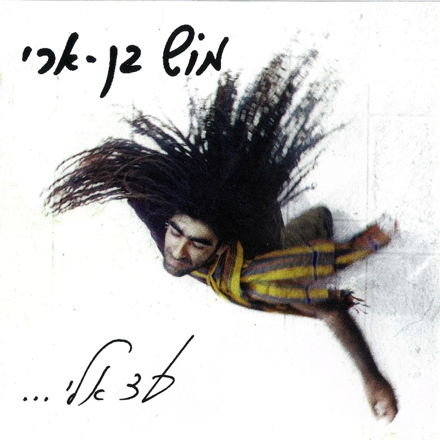 Track Image
