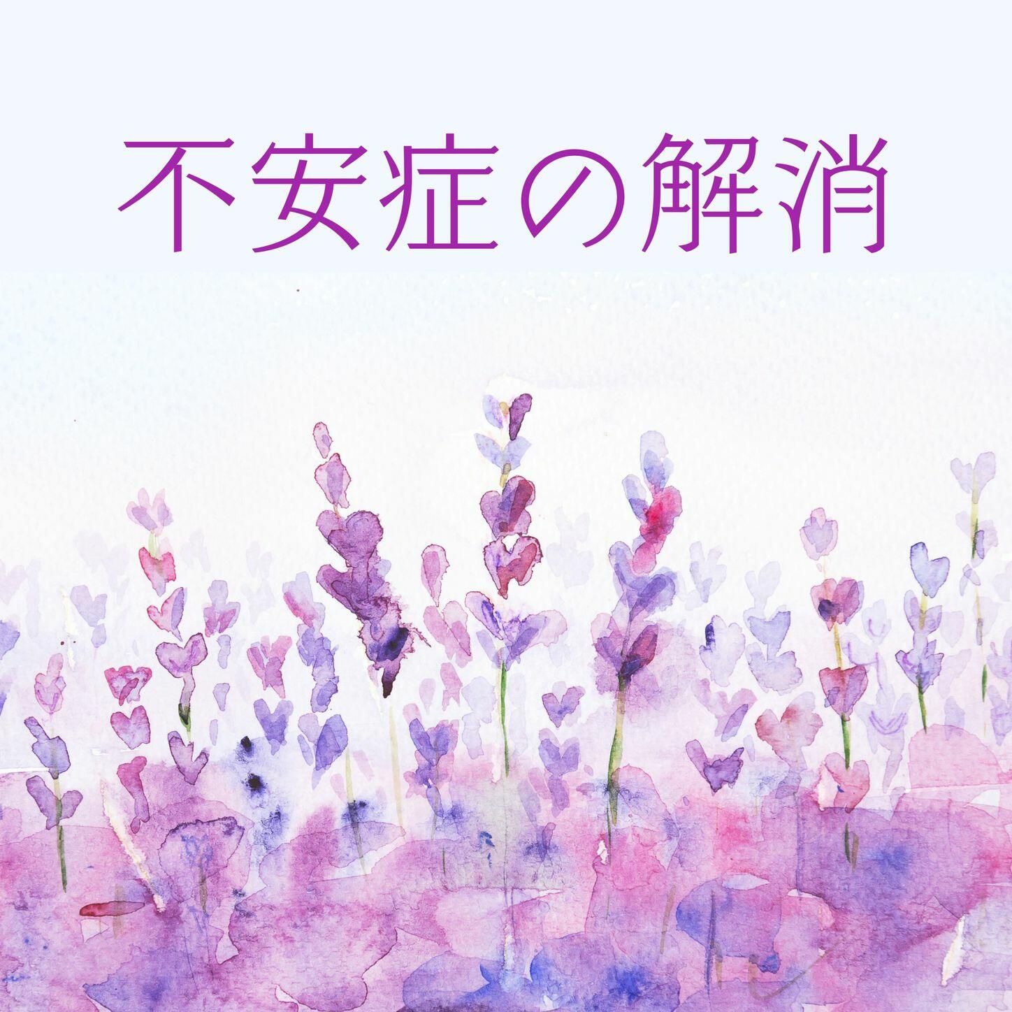 Stream Free Songs By 緩和サポート Similar Artists Iheart