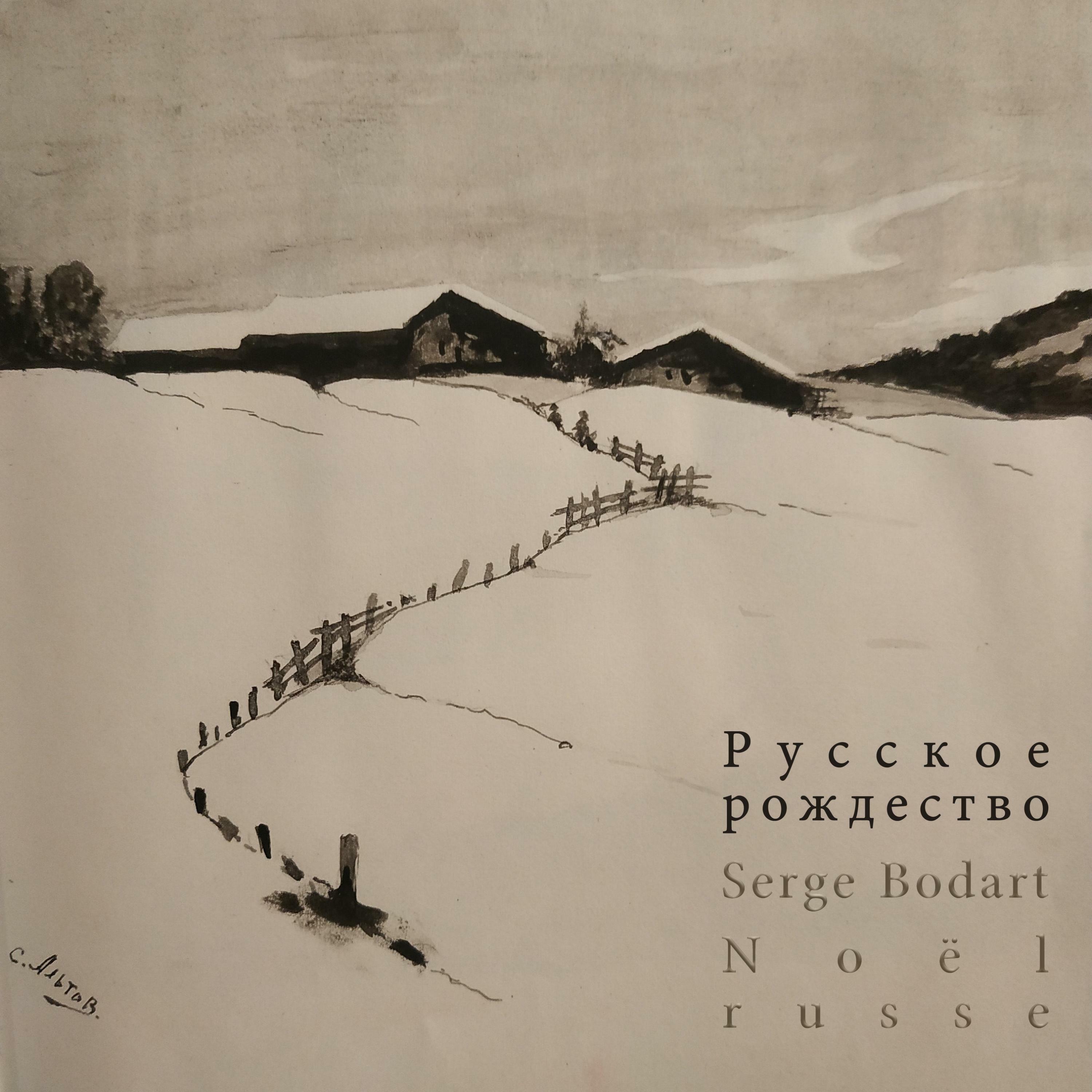 Track Image