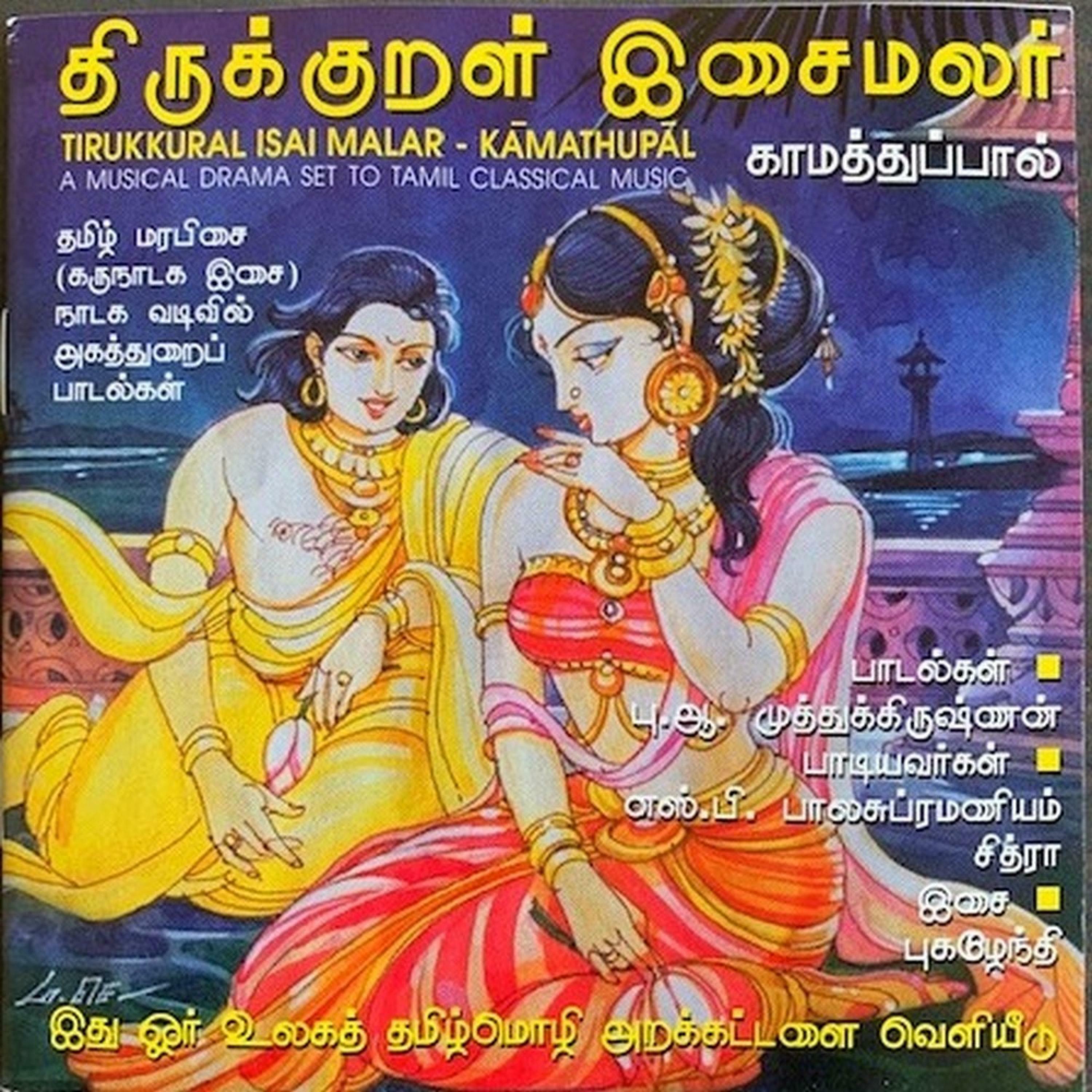 Track Image