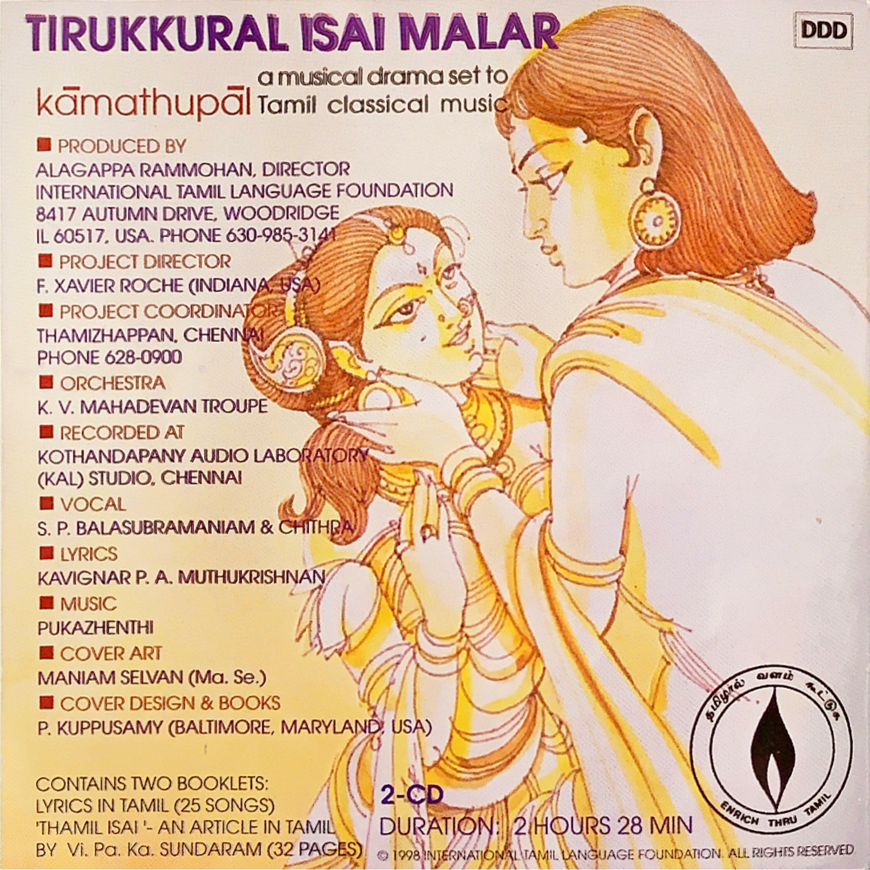 Track Image
