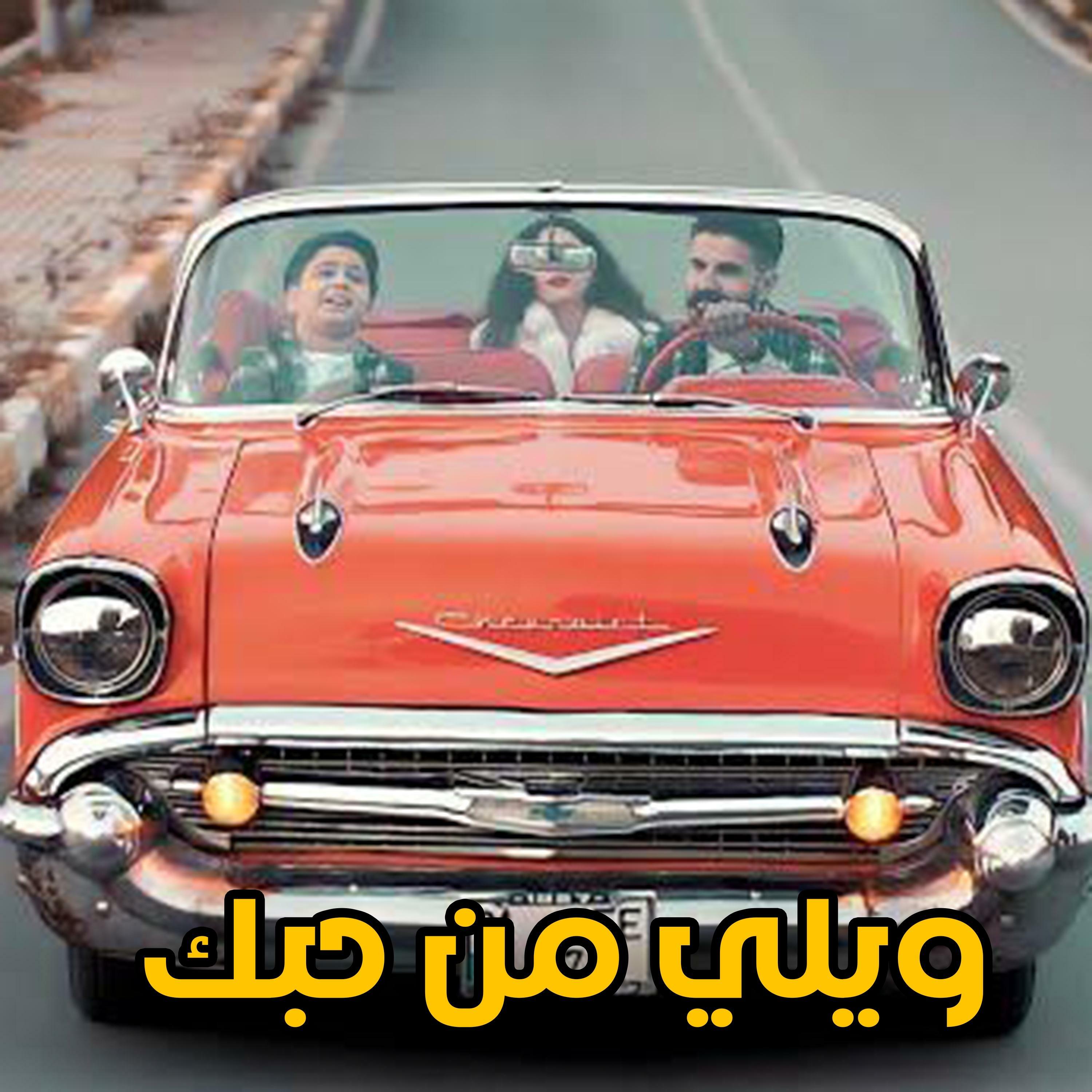Track Image