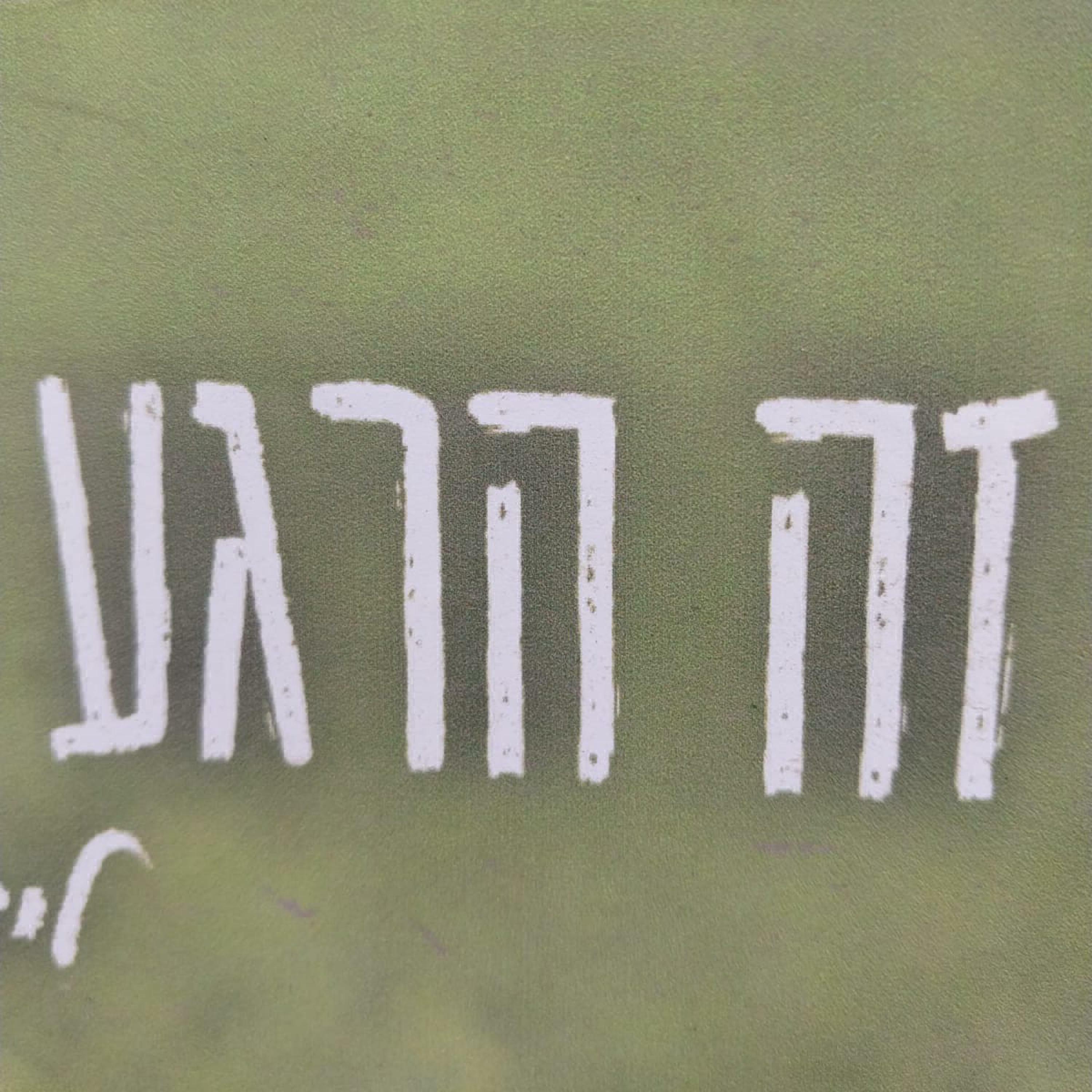 Track Image