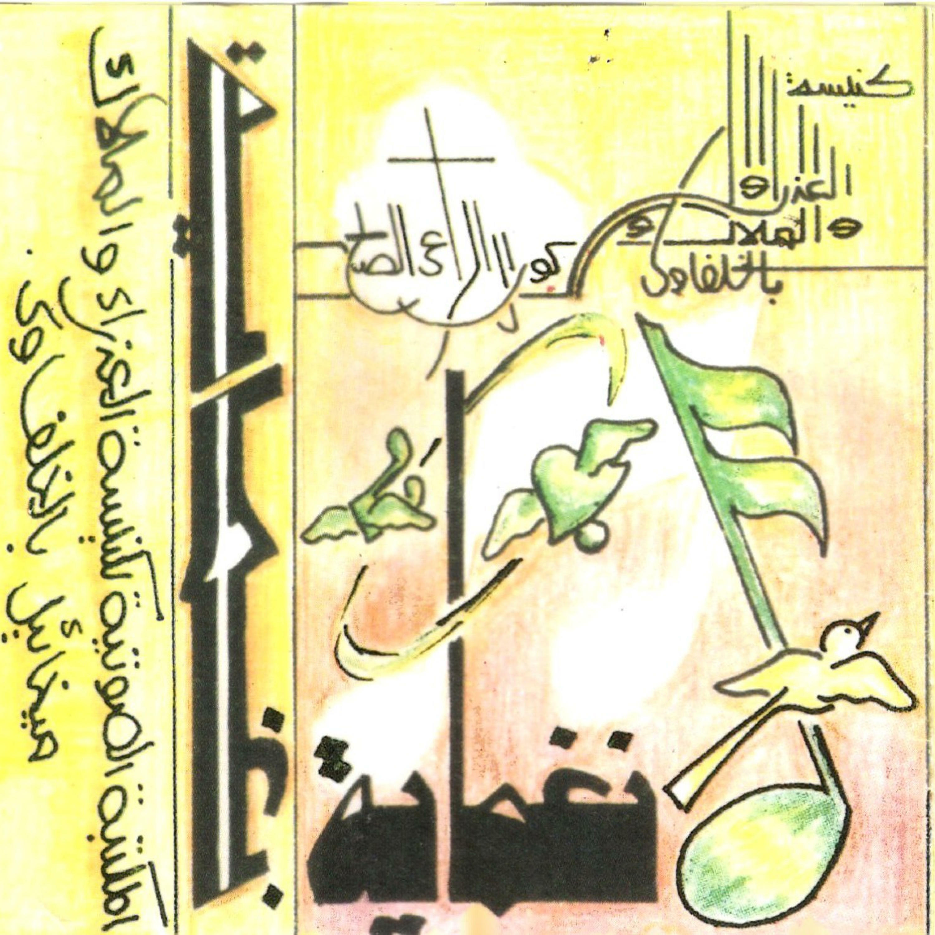 Track Image
