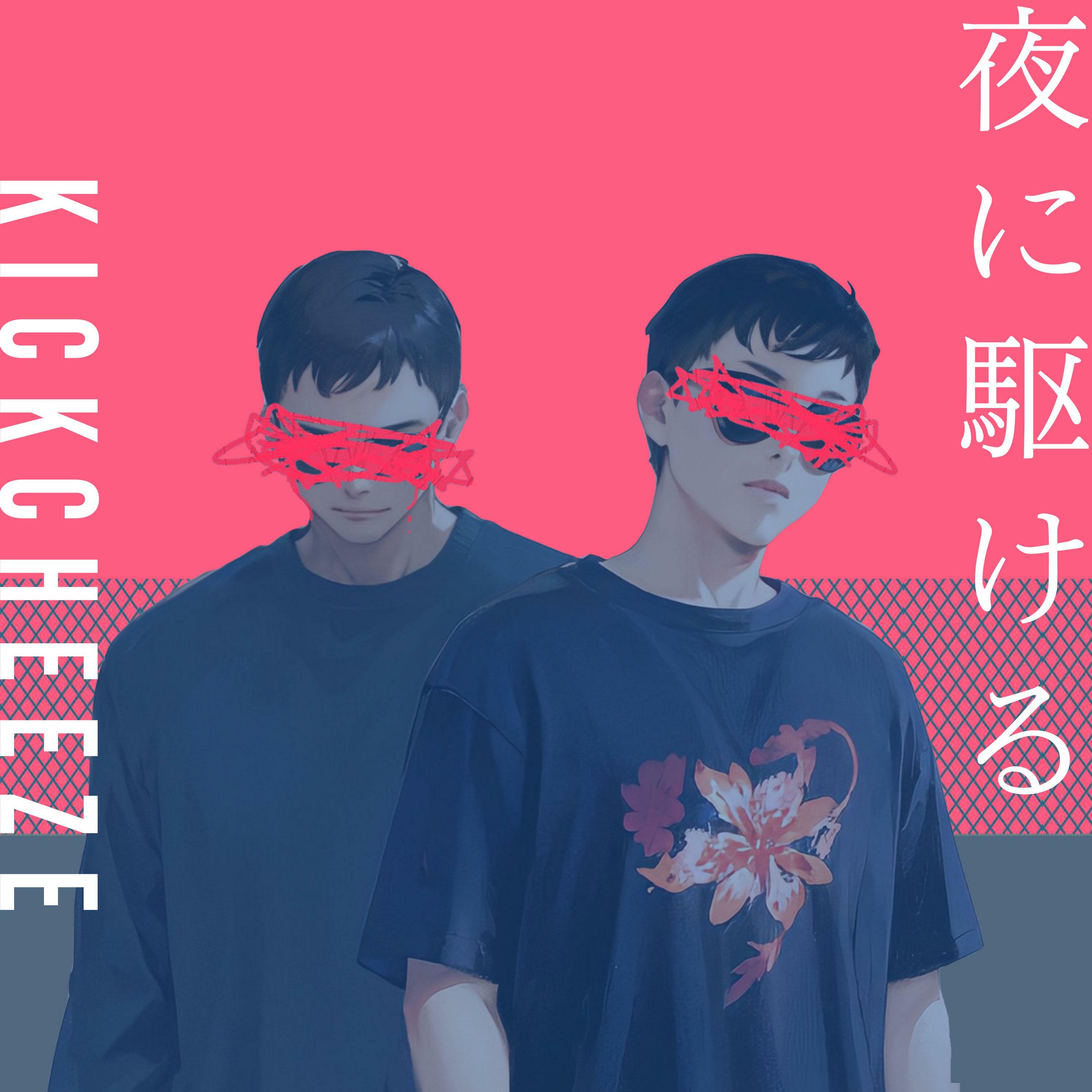 Track Image