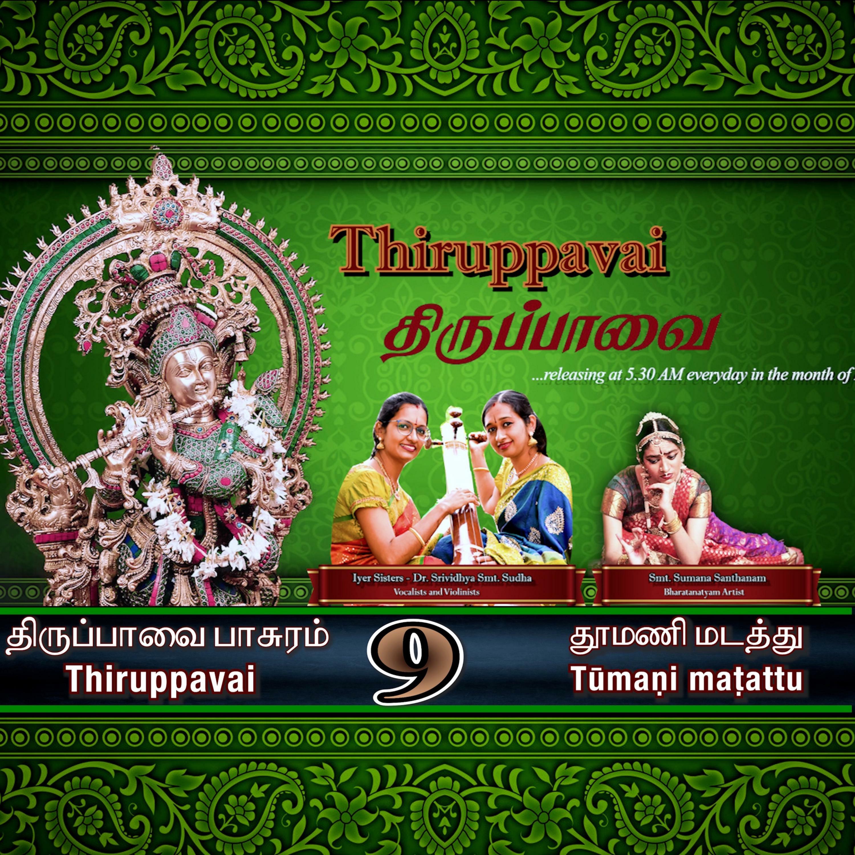 Track Image
