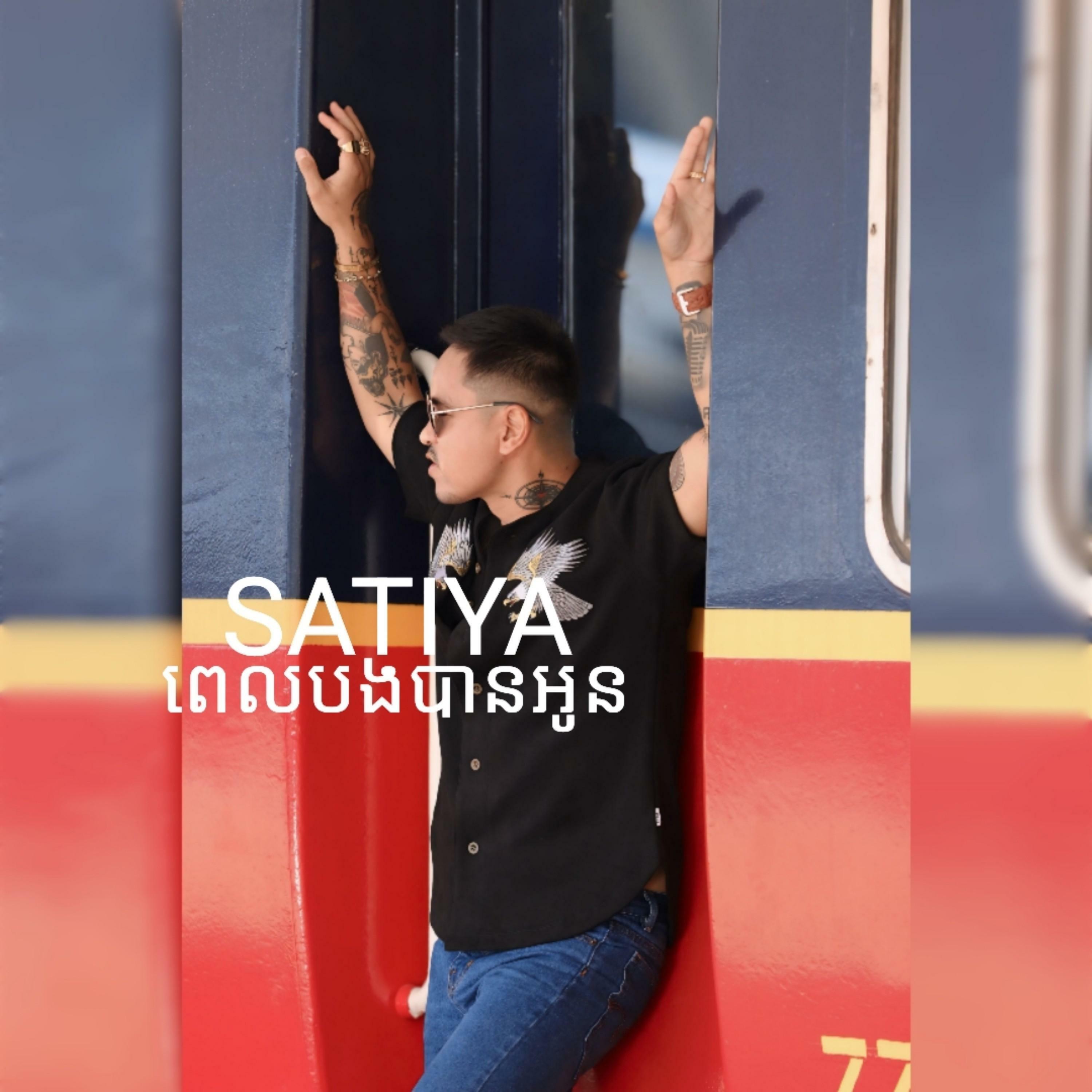 Track Image