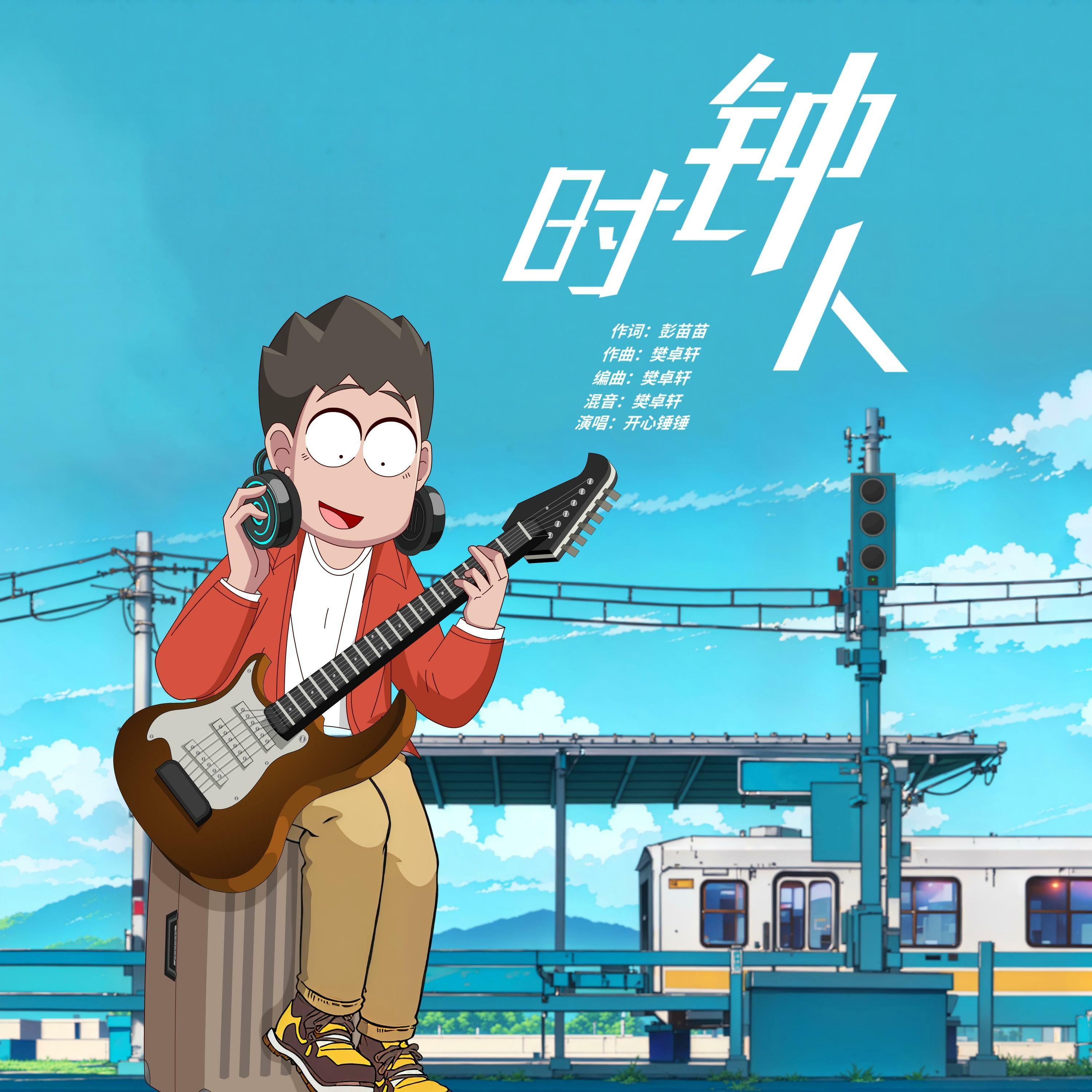 Track Image