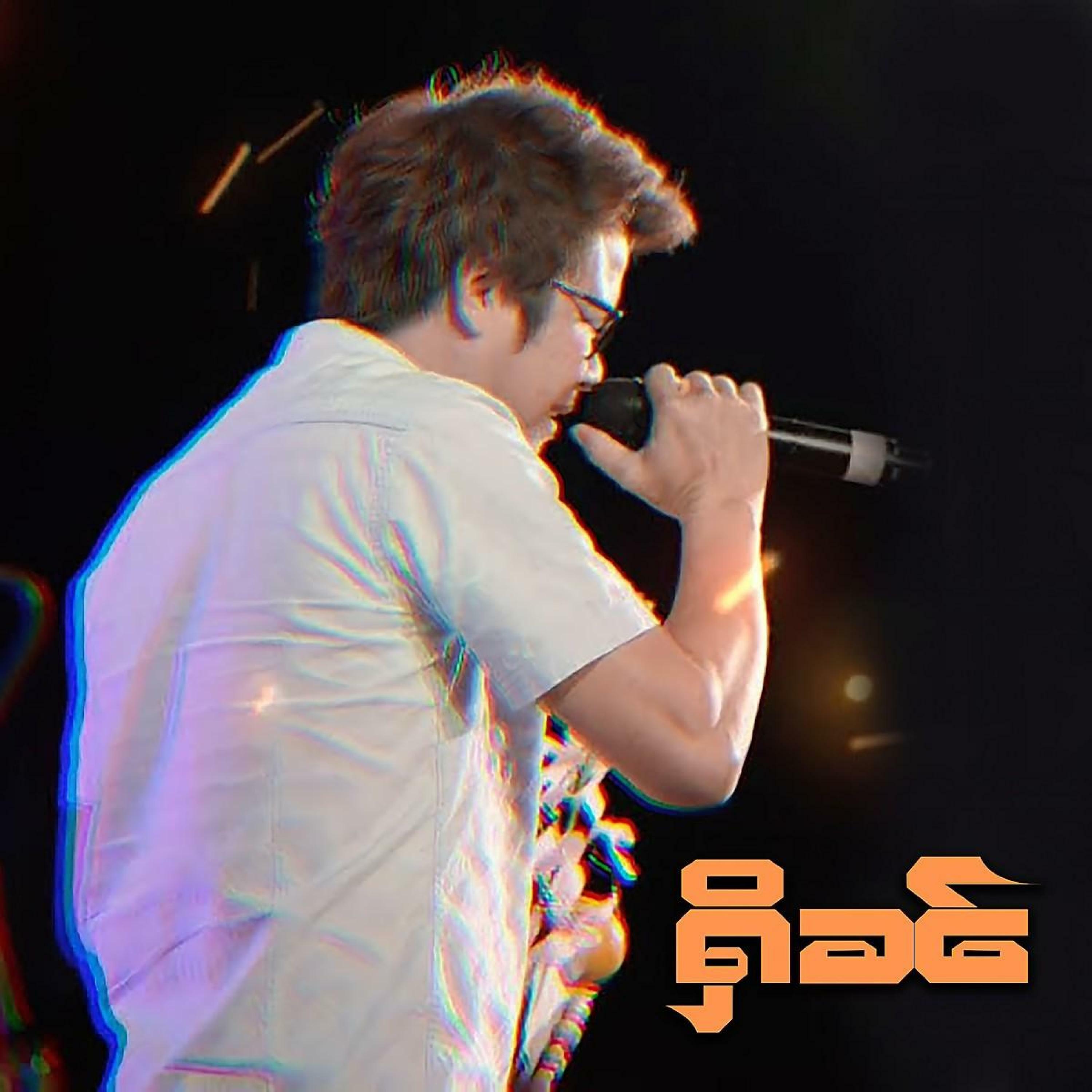 Track Image